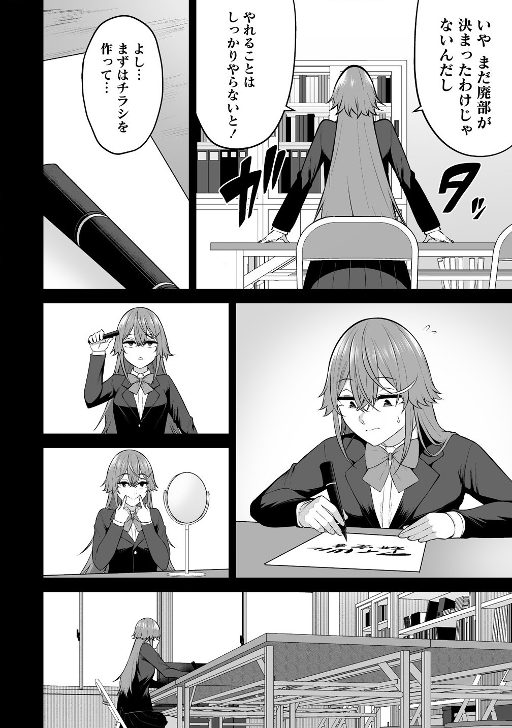 今泉ん家はどうやらギャルの溜まり場になってるらしい~DEEP~ Chap 32 - Next Chap 33