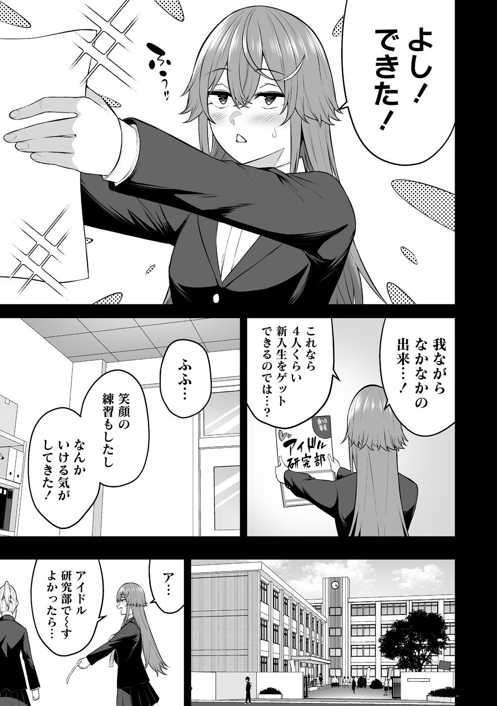 今泉ん家はどうやらギャルの溜まり場になってるらしい~DEEP~ Chap 32 - Next Chap 33
