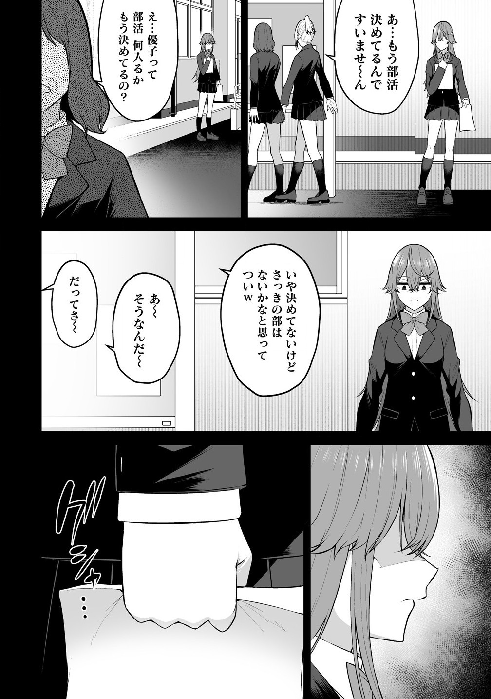 今泉ん家はどうやらギャルの溜まり場になってるらしい~DEEP~ Chap 32 - Next Chap 33