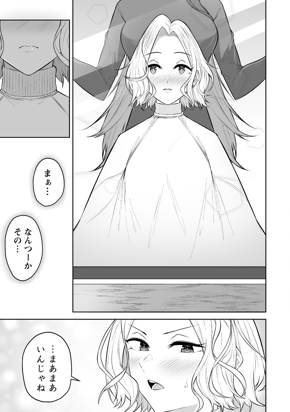 今泉ん家はどうやらギャルの溜まり場になってるらしい~DEEP~ Chap 33 - Next Chap 34