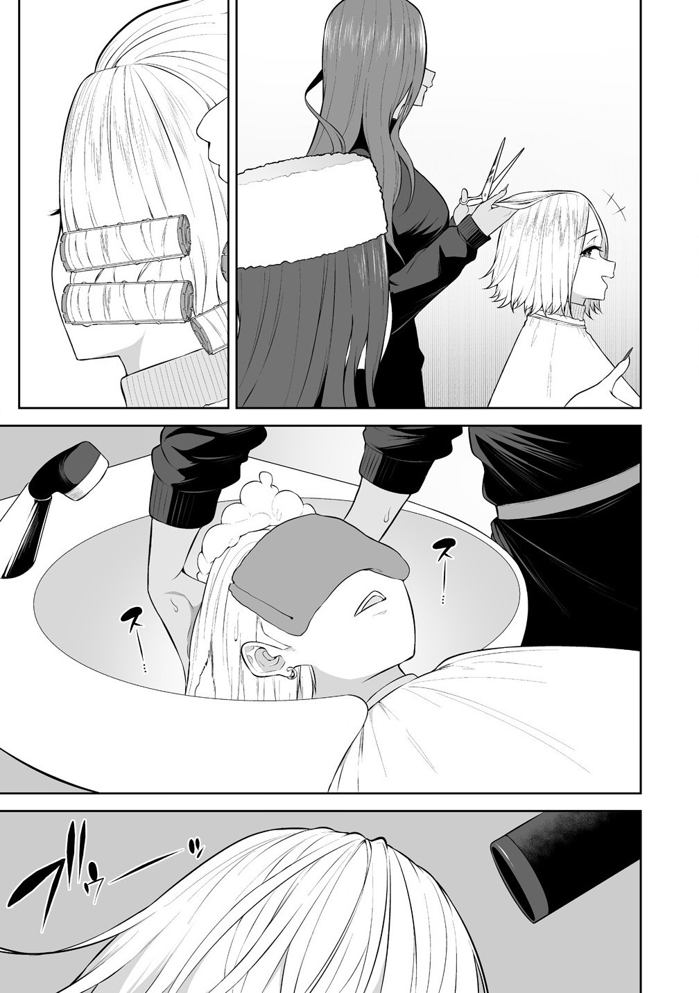 今泉ん家はどうやらギャルの溜まり場になってるらしい~DEEP~ Chap 33 - Next Chap 34