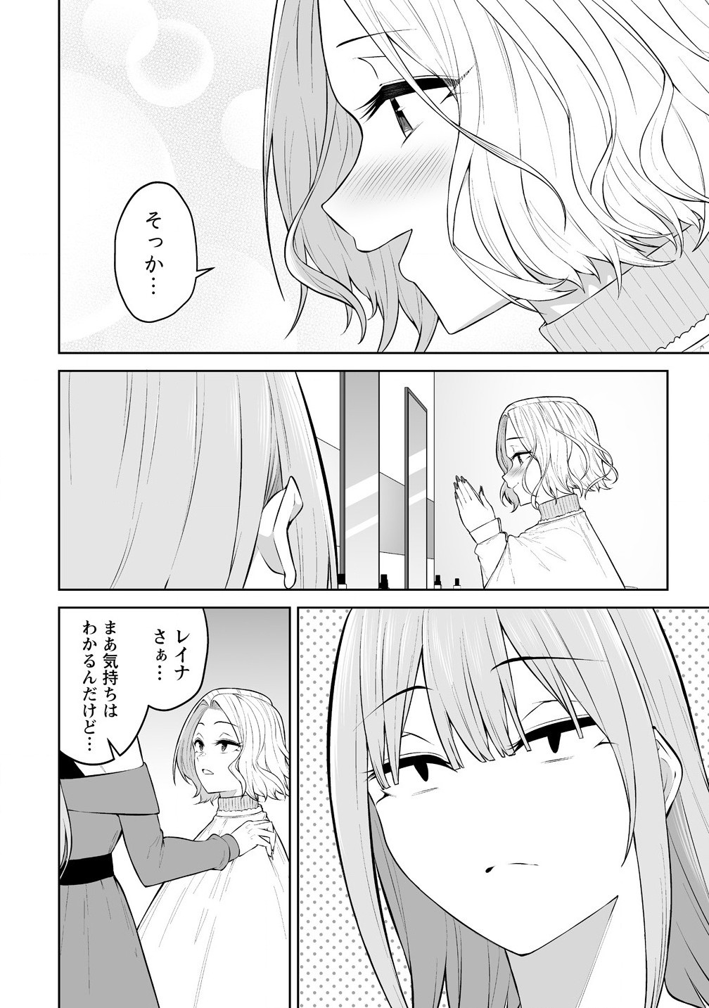 今泉ん家はどうやらギャルの溜まり場になってるらしい~DEEP~ Chap 33 - Next Chap 34