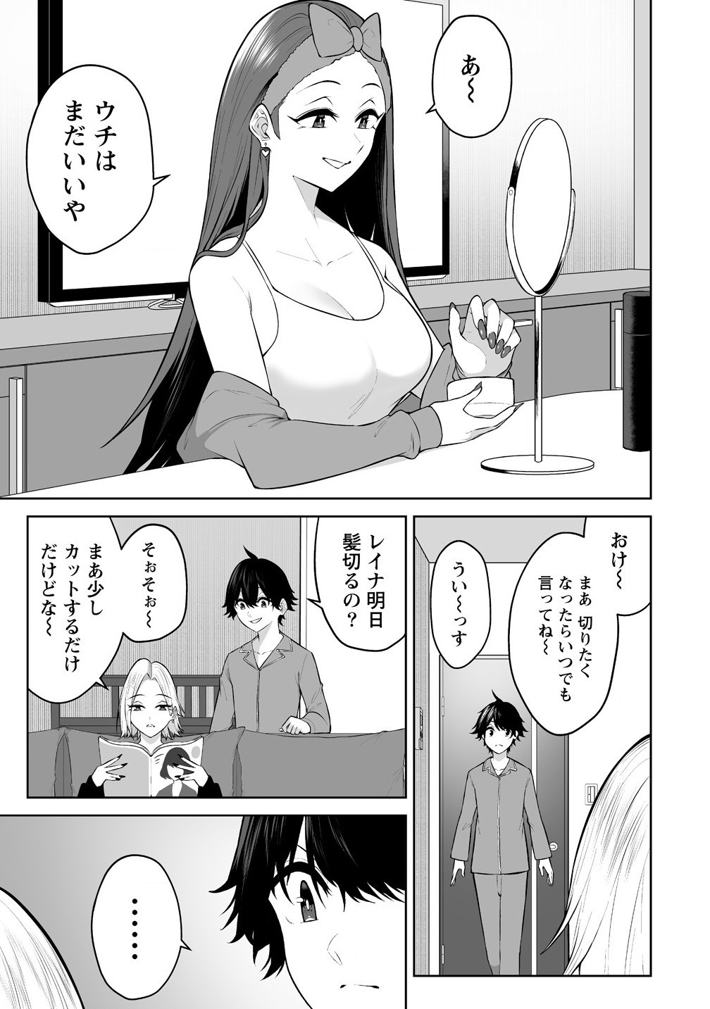 今泉ん家はどうやらギャルの溜まり場になってるらしい~DEEP~ Chap 33 - Next Chap 34