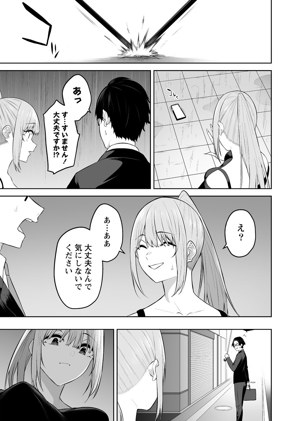 今泉ん家はどうやらギャルの溜まり場になってるらしい~DEEP~ Chap 34 - Next Chap 35