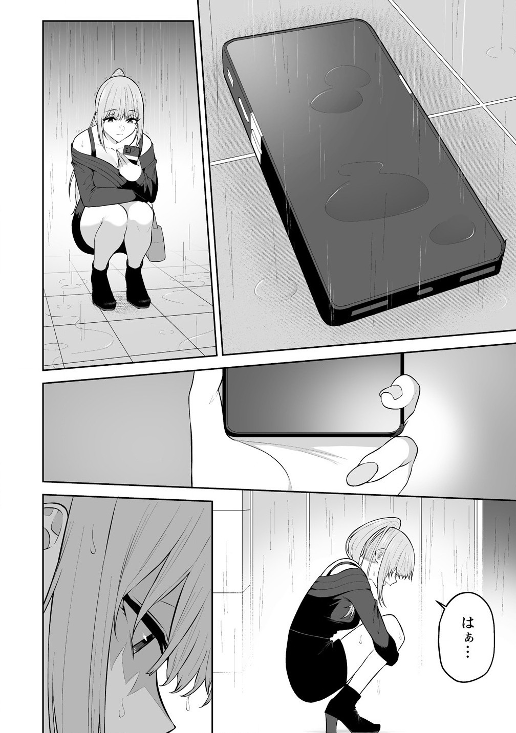 今泉ん家はどうやらギャルの溜まり場になってるらしい~DEEP~ Chap 34 - Next Chap 35