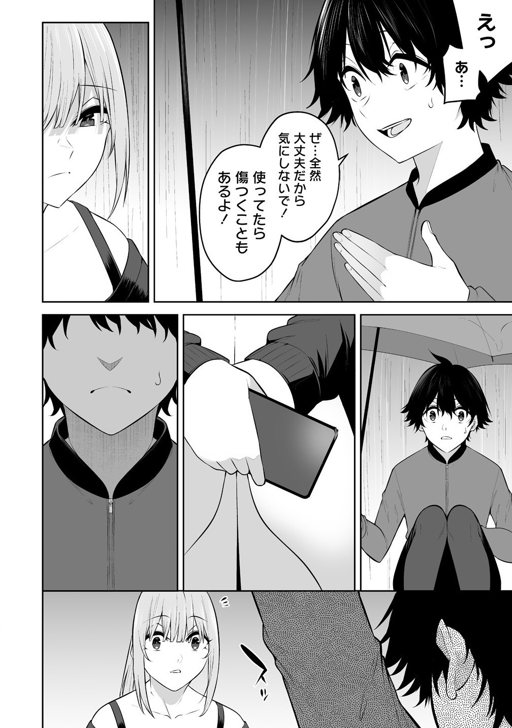 今泉ん家はどうやらギャルの溜まり場になってるらしい~DEEP~ Chap 34 - Next Chap 35