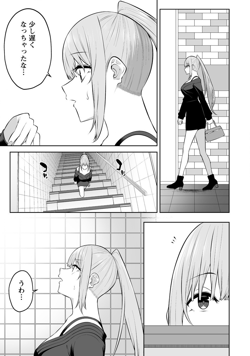 今泉ん家はどうやらギャルの溜まり場になってるらしい~DEEP~ Chap 34 - Next Chap 35