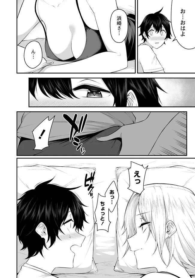 今泉ん家はどうやらギャルの溜まり場になってるらしい~DEEP~ Chap 1 - Next Chap 2
