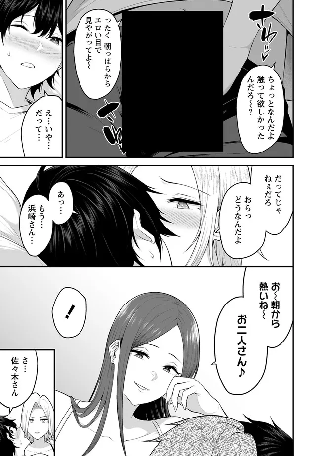 今泉ん家はどうやらギャルの溜まり場になってるらしい~DEEP~ Chap 1 - Next Chap 2