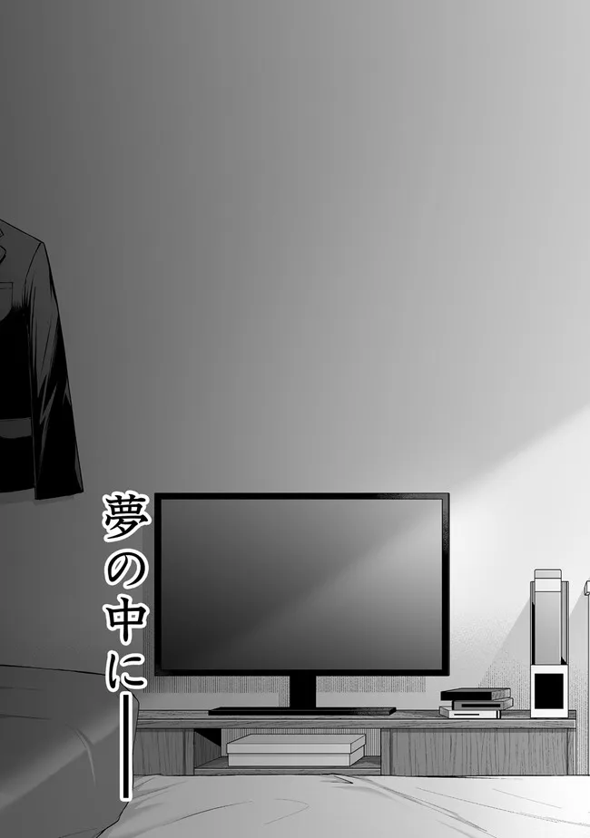 今泉ん家はどうやらギャルの溜まり場になってるらしい~DEEP~ Chap 1 - Next Chap 2