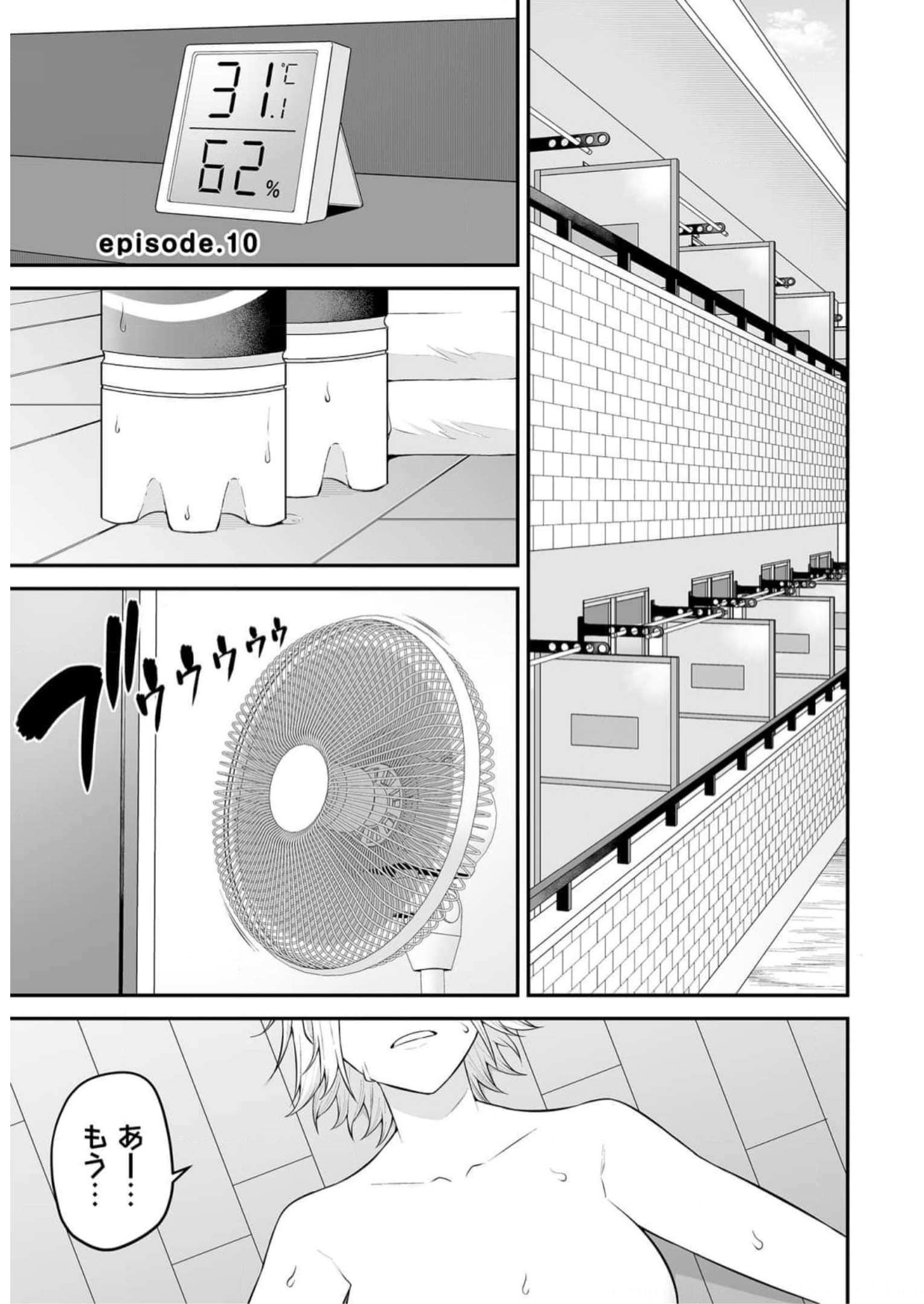 今泉ん家はどうやらギャルの溜まり場になってるらしい~DEEP~ Chap 10 - Next Chap 11