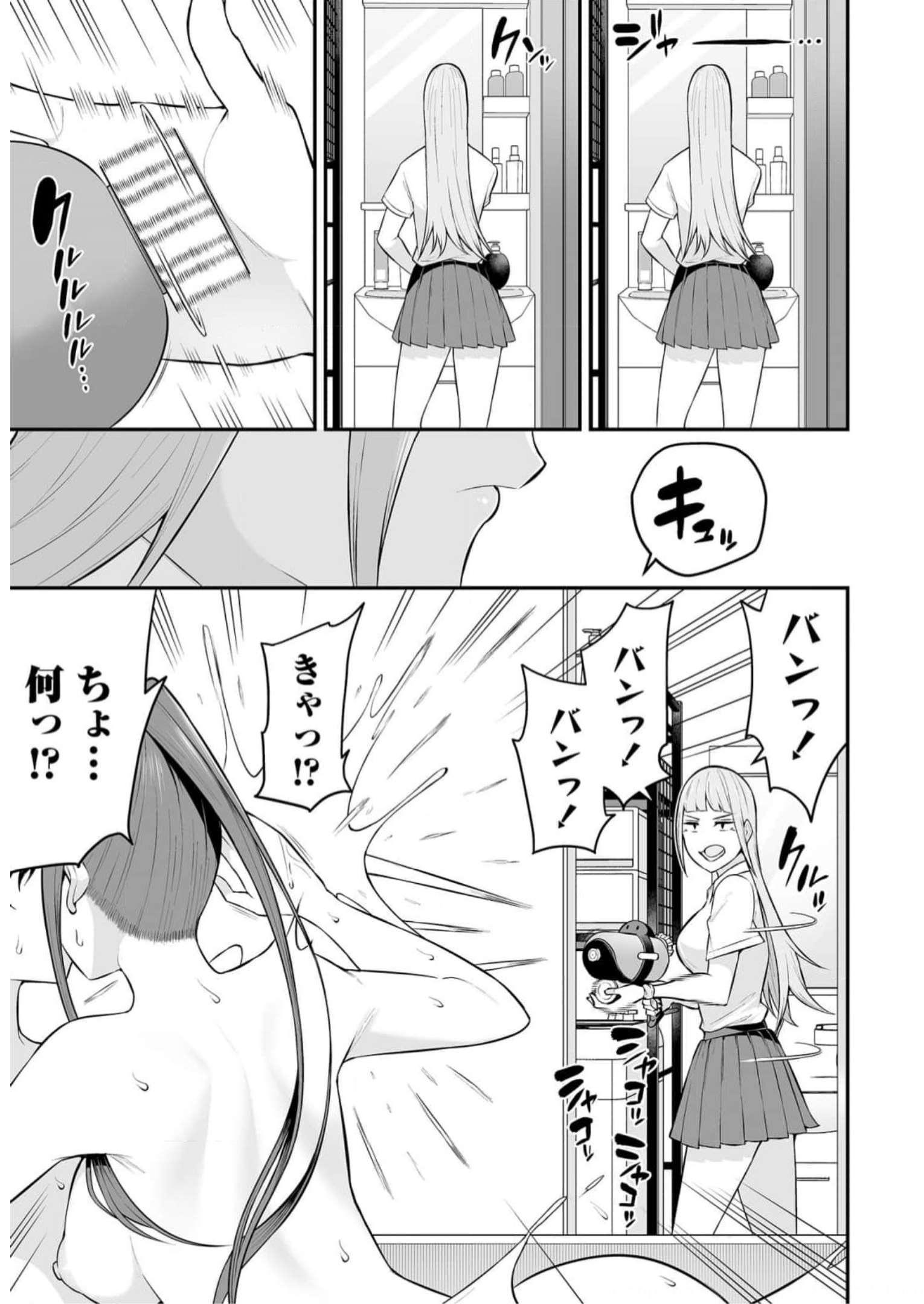 今泉ん家はどうやらギャルの溜まり場になってるらしい~DEEP~ Chap 10 - Next Chap 11
