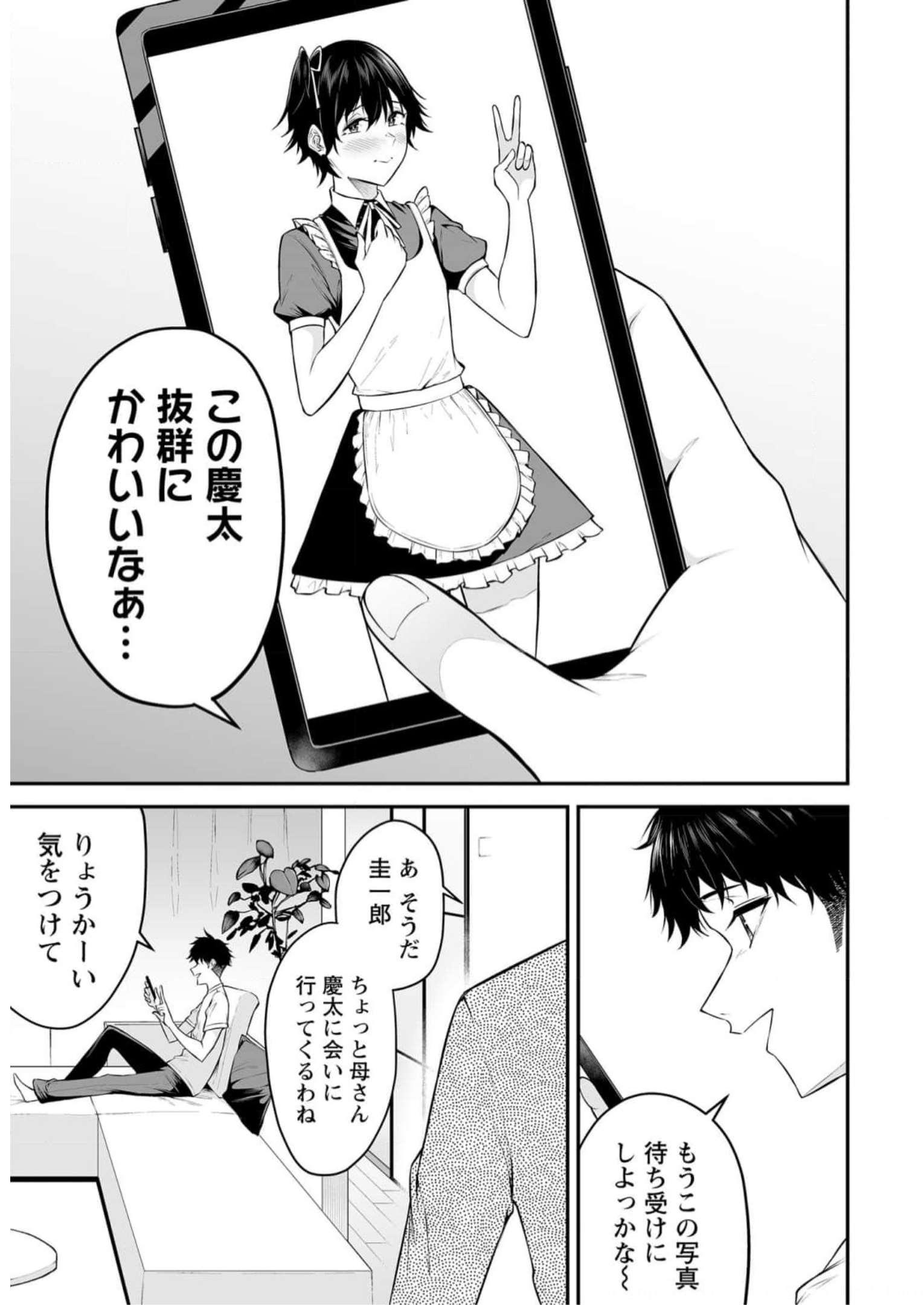 今泉ん家はどうやらギャルの溜まり場になってるらしい~DEEP~ Chap 10 - Next Chap 11