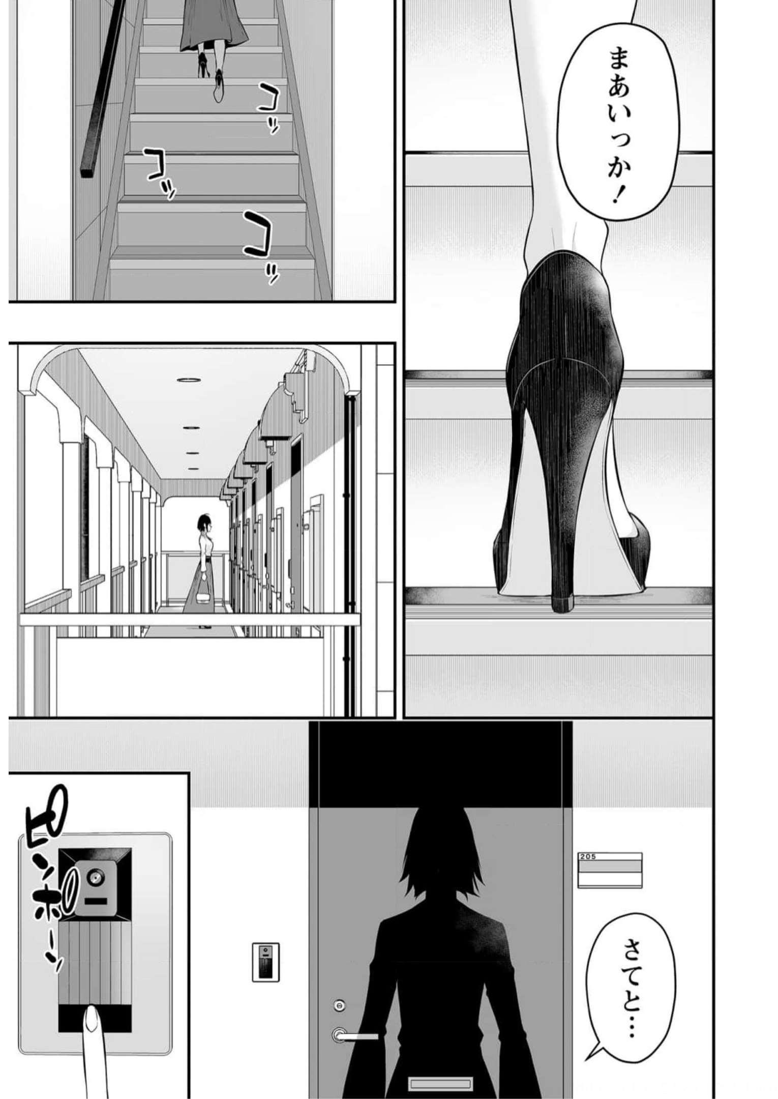 今泉ん家はどうやらギャルの溜まり場になってるらしい~DEEP~ Chap 10 - Next Chap 11