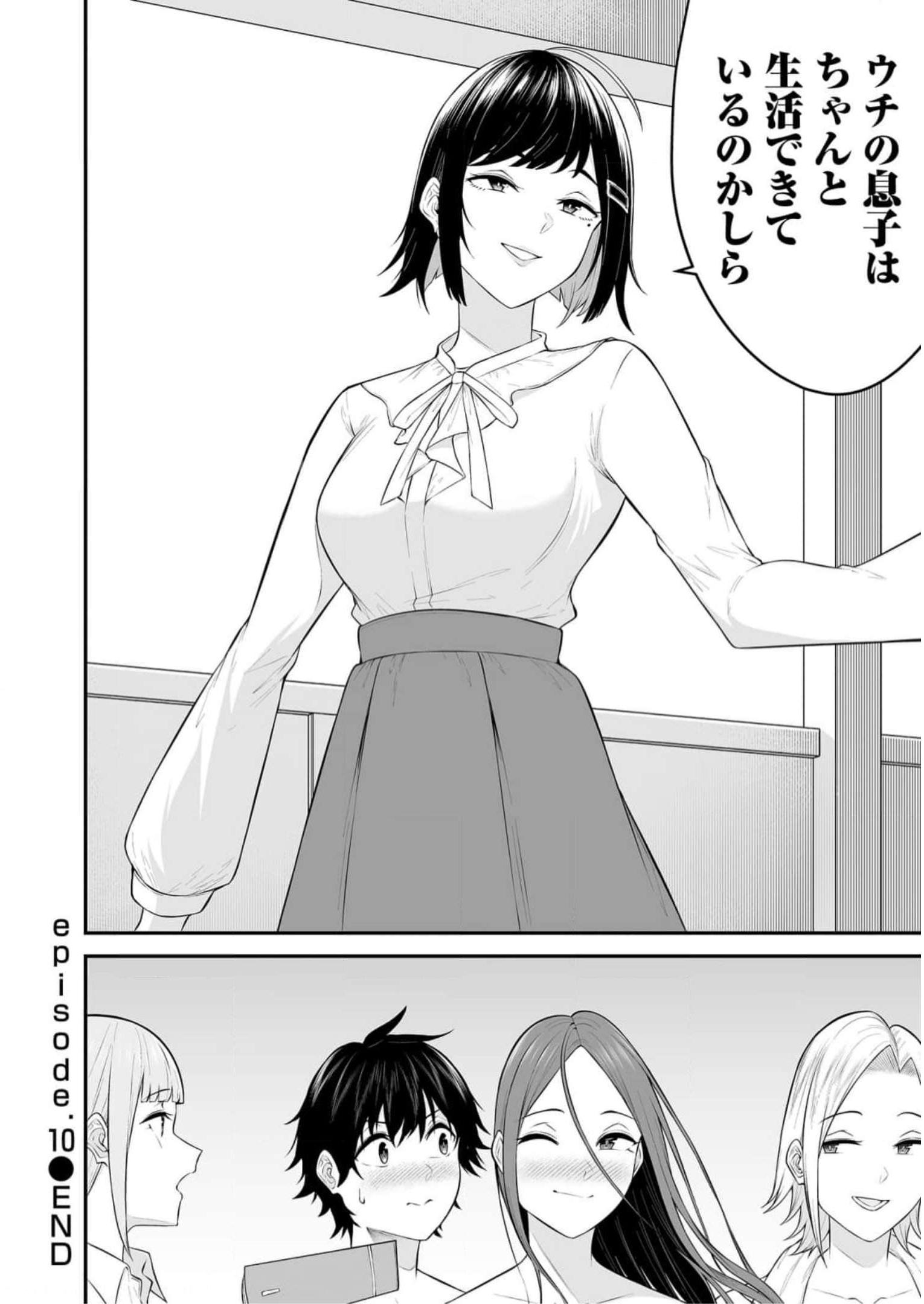 今泉ん家はどうやらギャルの溜まり場になってるらしい~DEEP~ Chap 10 - Next Chap 11