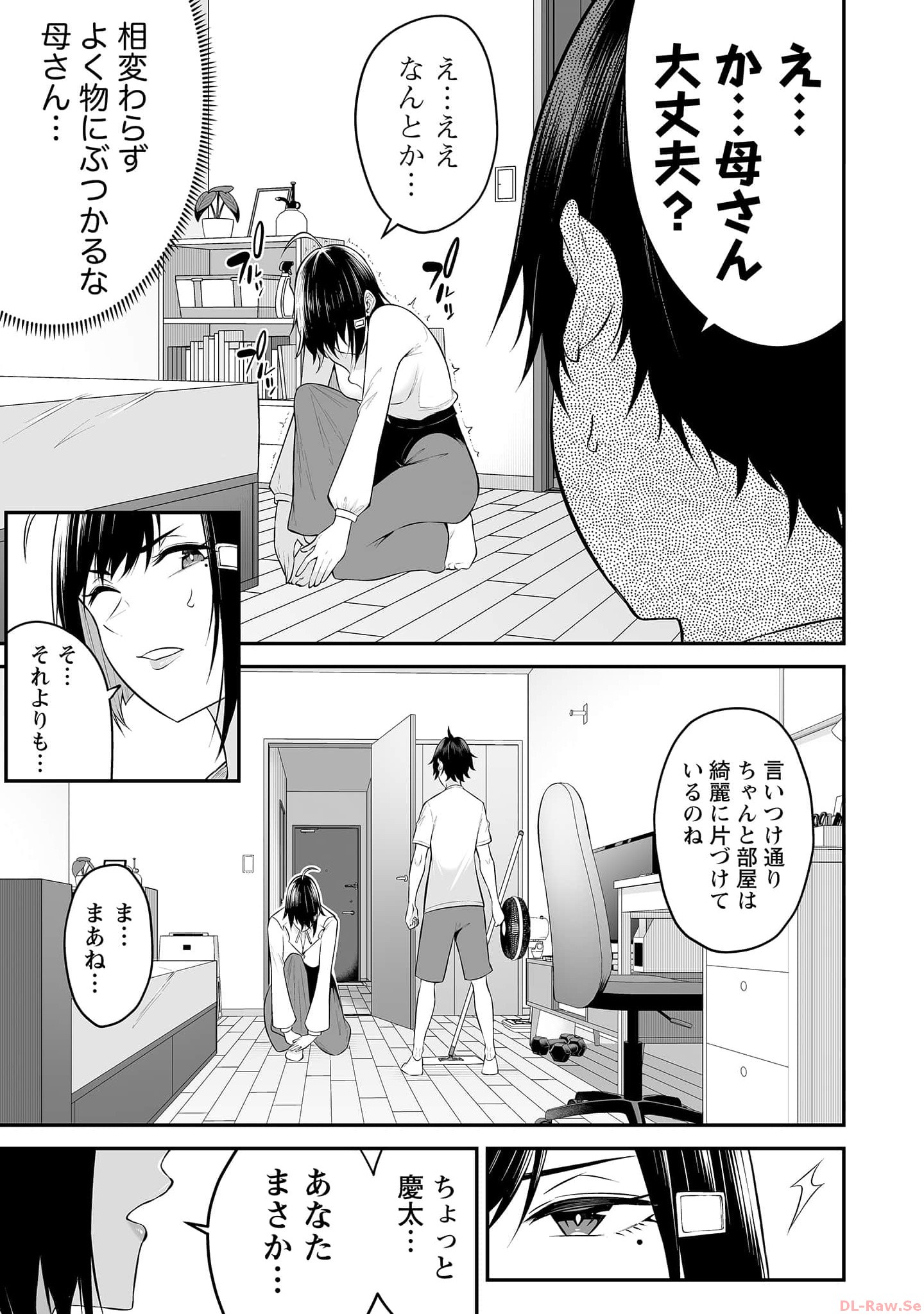 今泉ん家はどうやらギャルの溜まり場になってるらしい~DEEP~ Chap 11 - Next Chap 12