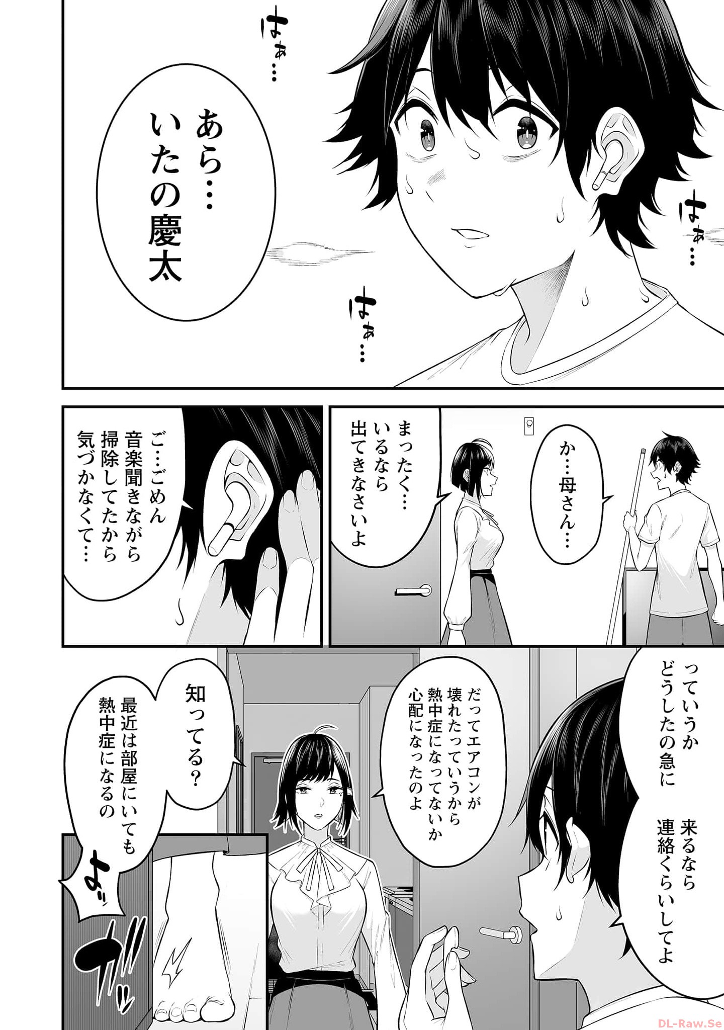 今泉ん家はどうやらギャルの溜まり場になってるらしい~DEEP~ Chap 11 - Next Chap 12