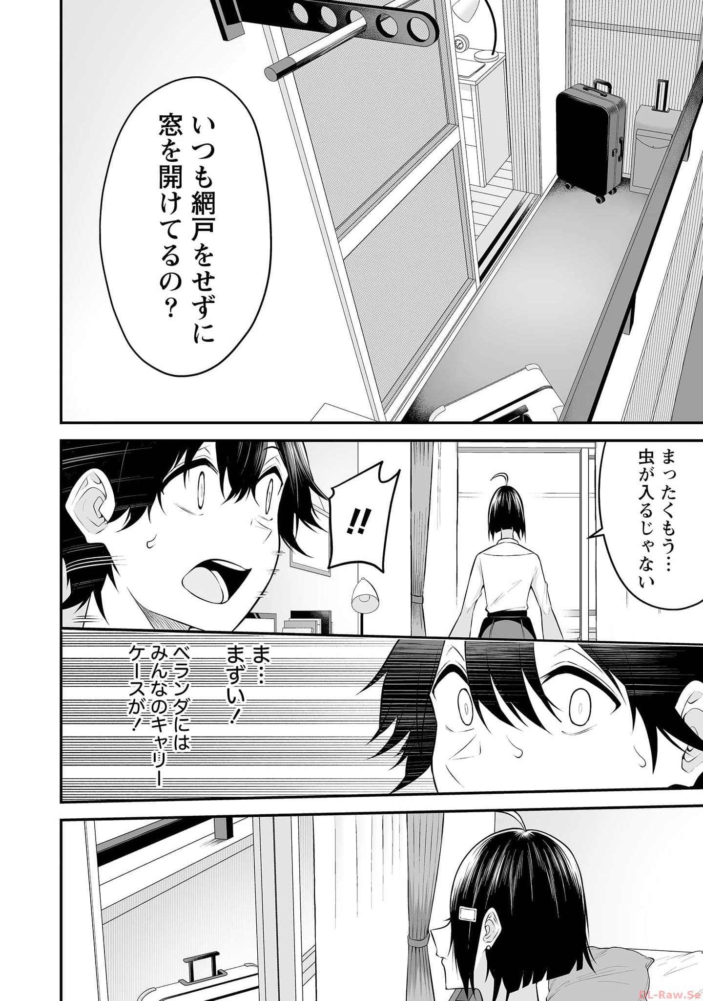 今泉ん家はどうやらギャルの溜まり場になってるらしい~DEEP~ Chap 11 - Next Chap 12
