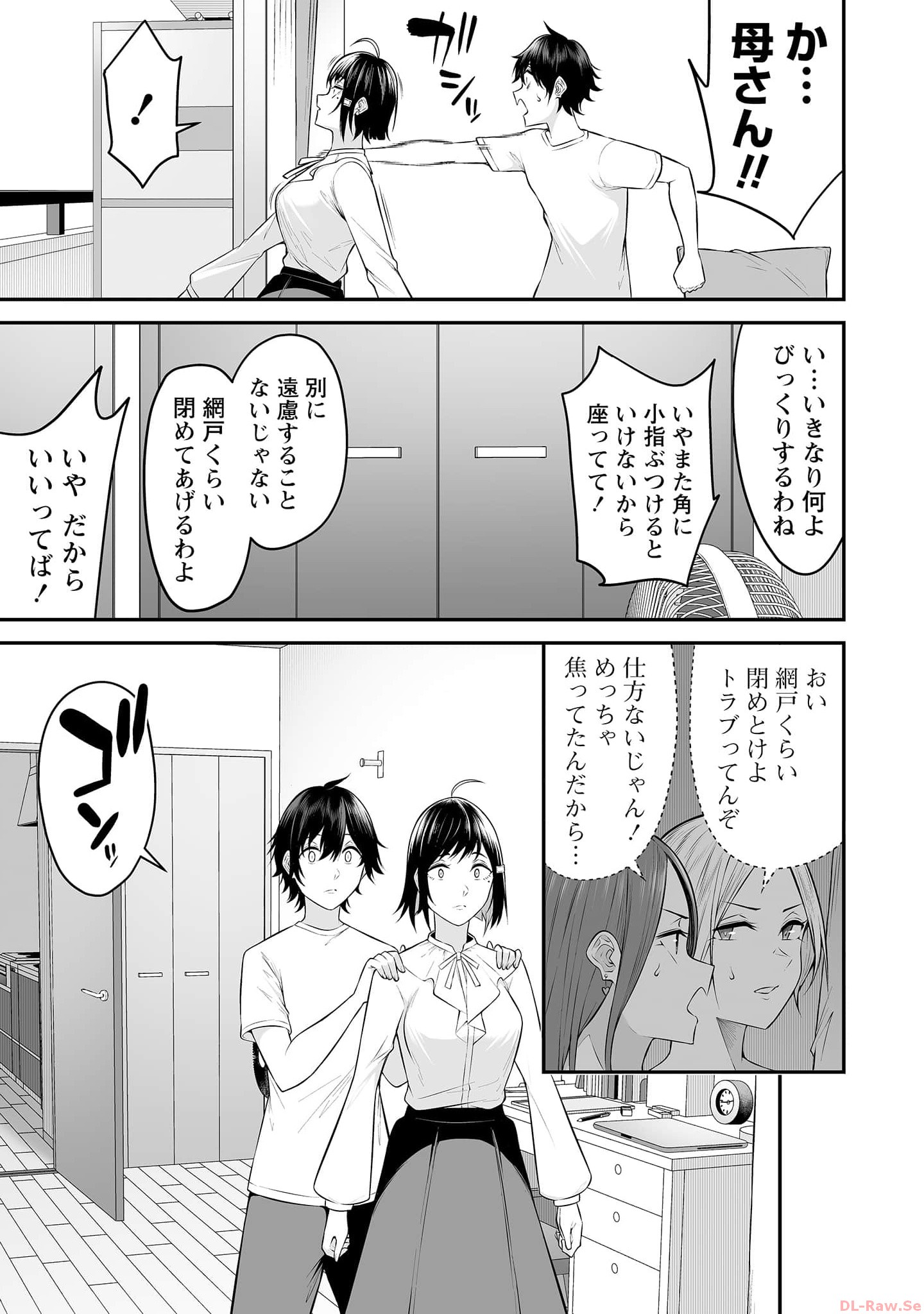 今泉ん家はどうやらギャルの溜まり場になってるらしい~DEEP~ Chap 11 - Next Chap 12