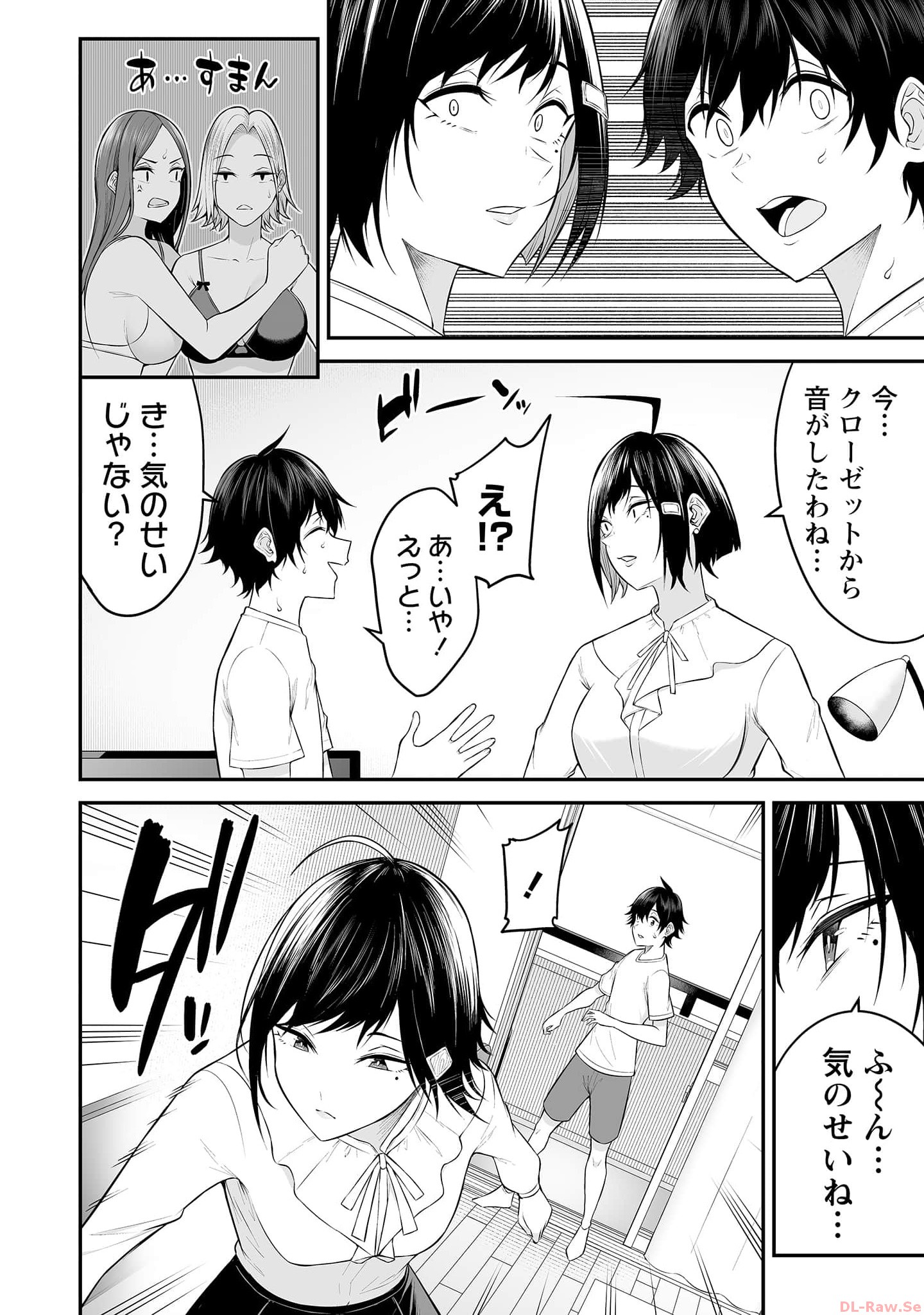 今泉ん家はどうやらギャルの溜まり場になってるらしい~DEEP~ Chap 11 - Next Chap 12