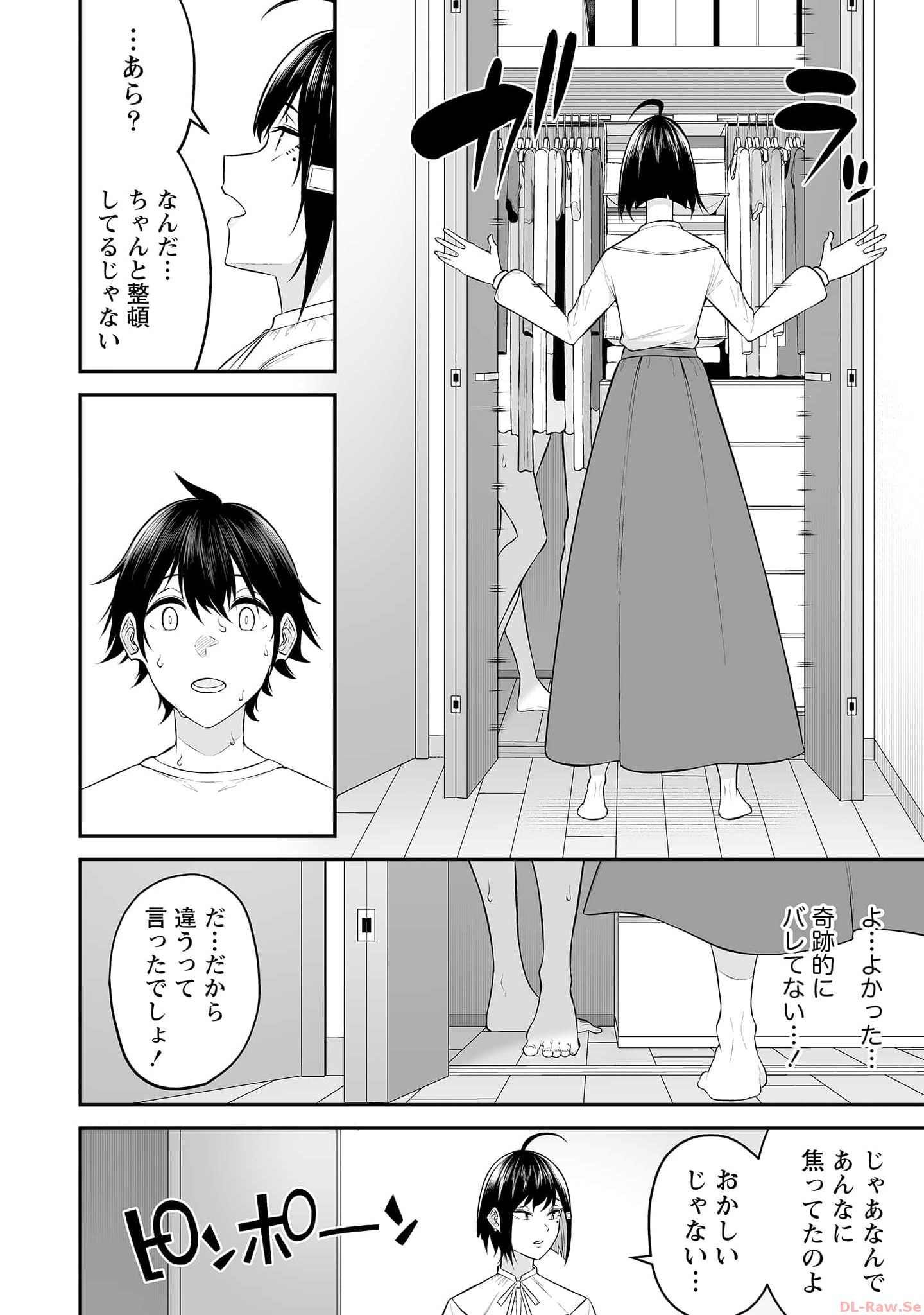 今泉ん家はどうやらギャルの溜まり場になってるらしい~DEEP~ Chap 11 - Next Chap 12