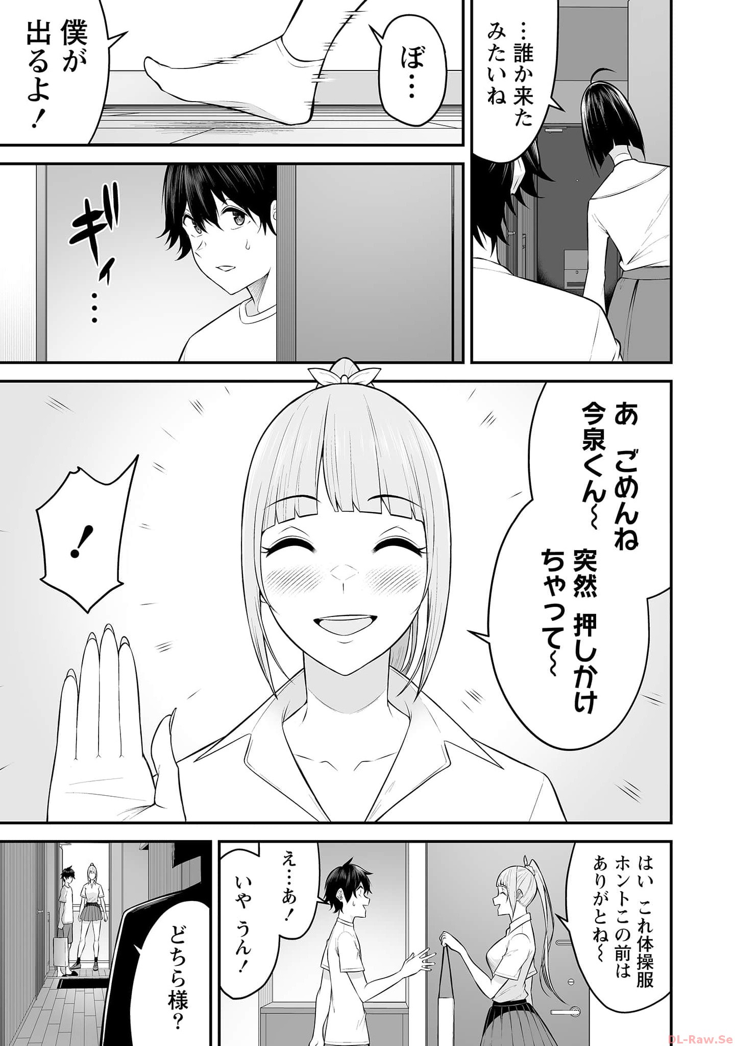 今泉ん家はどうやらギャルの溜まり場になってるらしい~DEEP~ Chap 11 - Next Chap 12