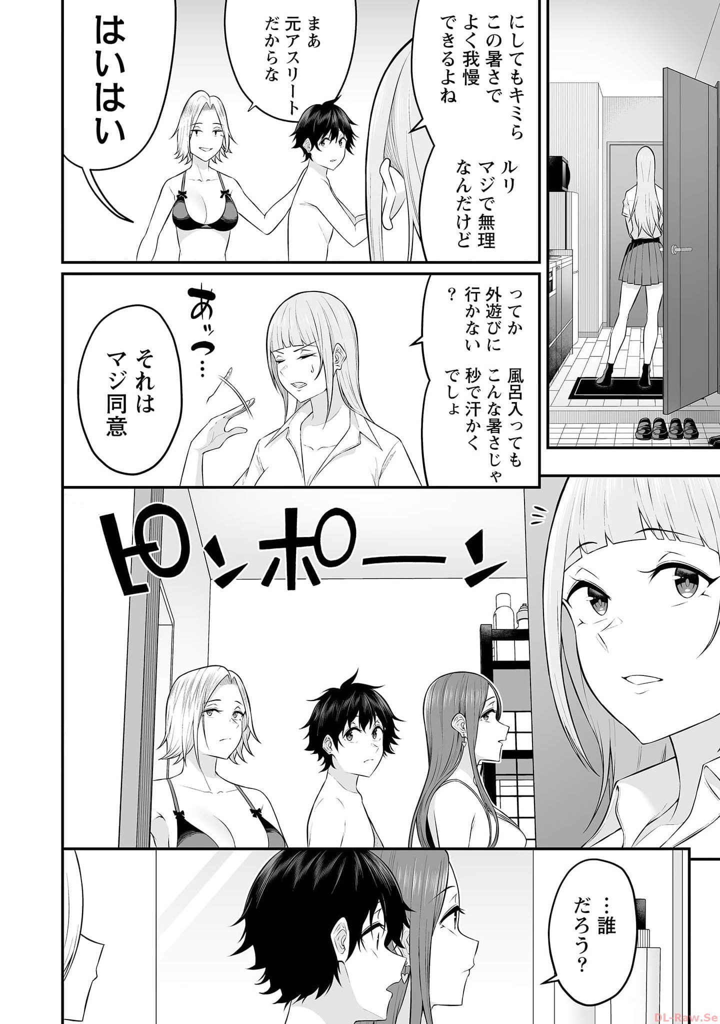 今泉ん家はどうやらギャルの溜まり場になってるらしい~DEEP~ Chap 11 - Next Chap 12