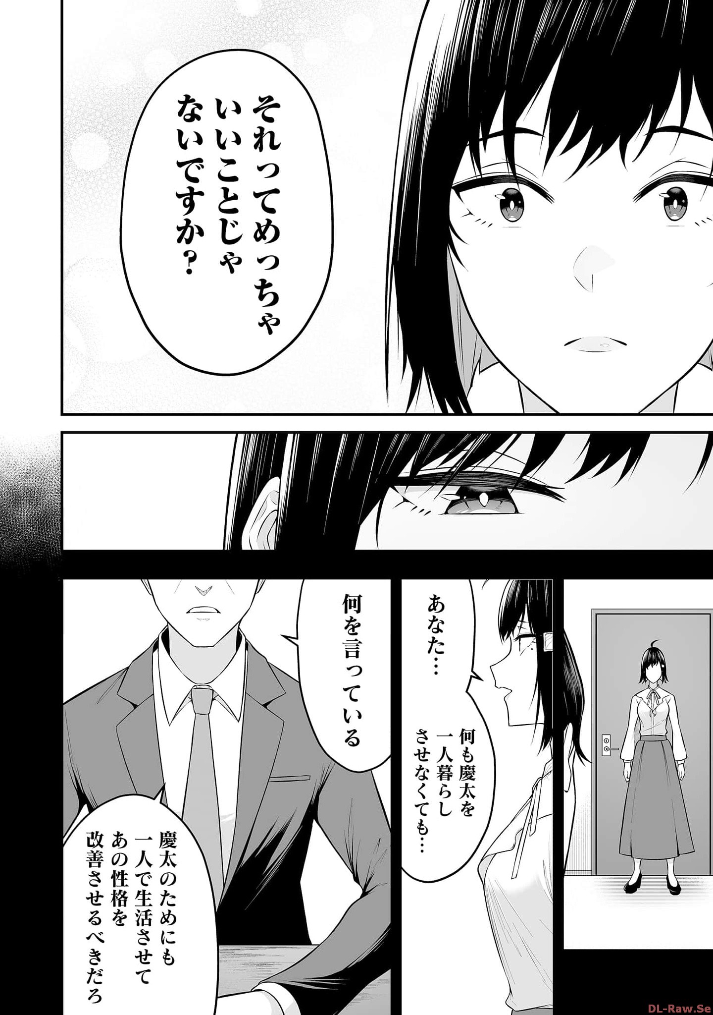 今泉ん家はどうやらギャルの溜まり場になってるらしい~DEEP~ Chap 11 - Next Chap 12