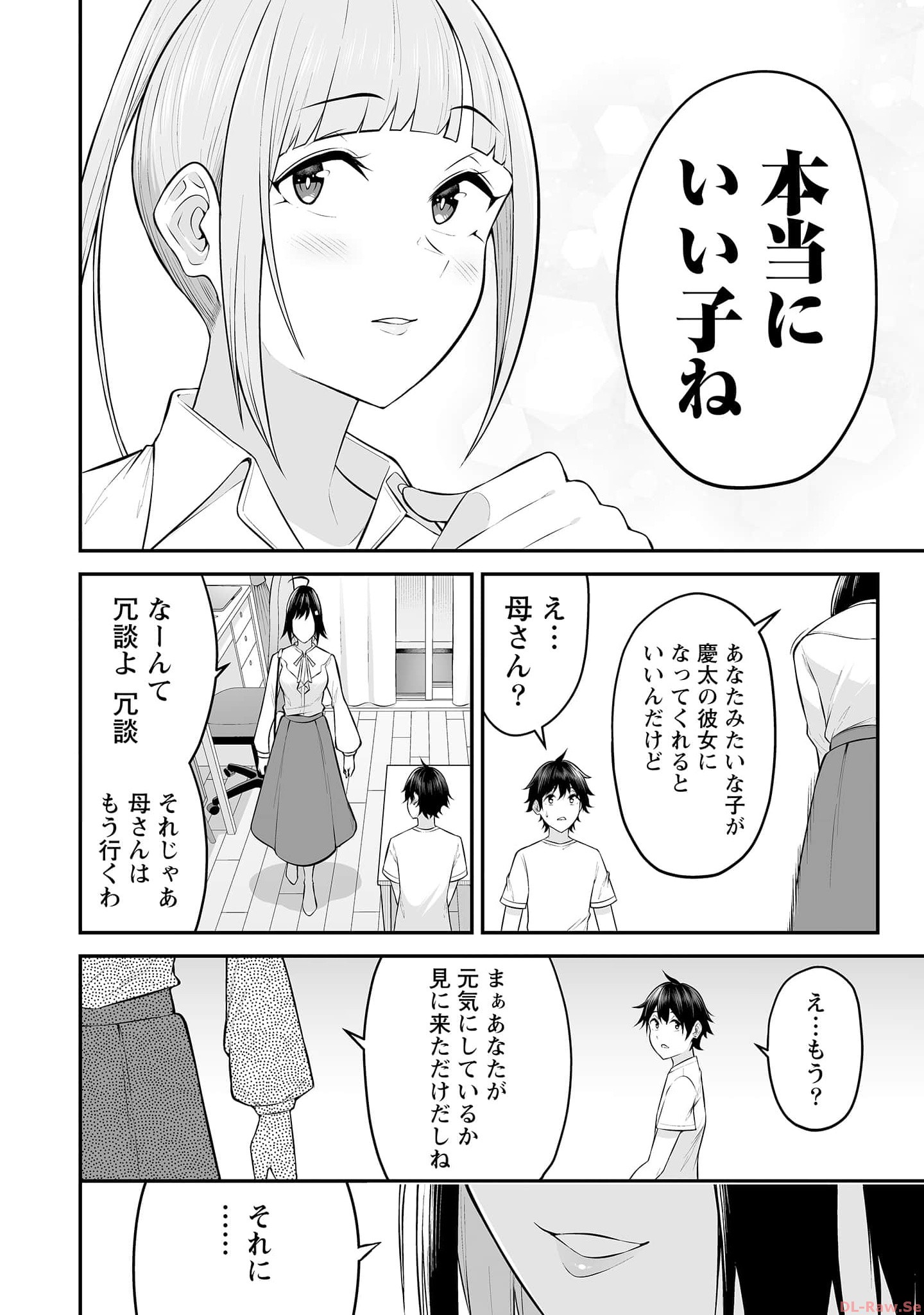 今泉ん家はどうやらギャルの溜まり場になってるらしい~DEEP~ Chap 11 - Next Chap 12