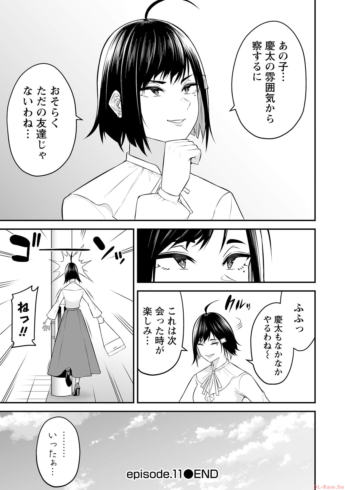 今泉ん家はどうやらギャルの溜まり場になってるらしい~DEEP~ Chap 11 - Next Chap 12