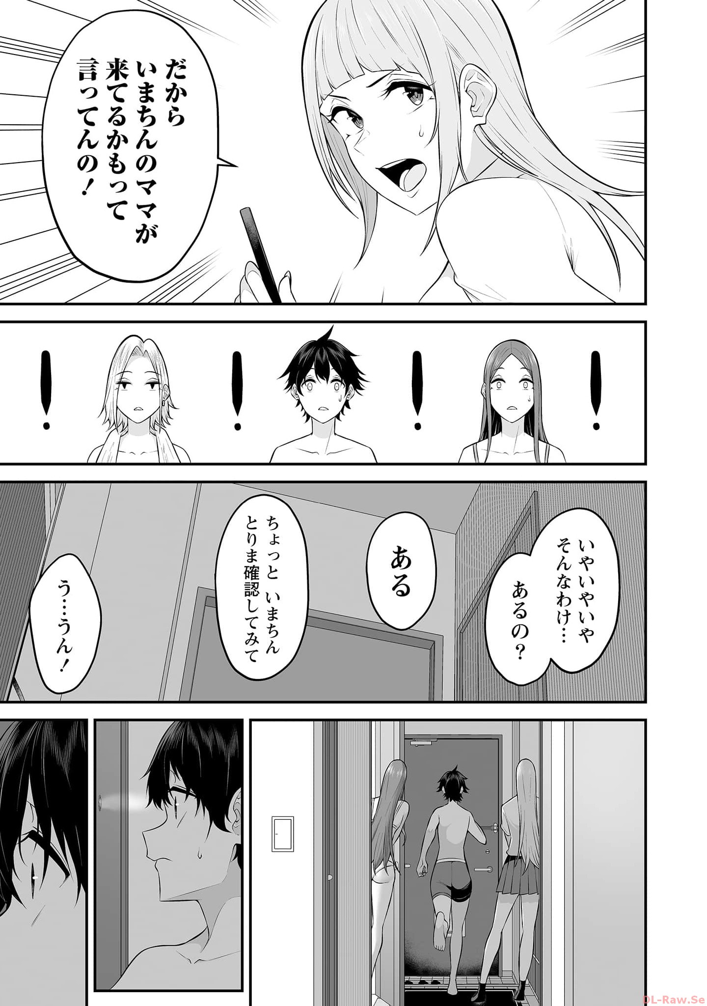 今泉ん家はどうやらギャルの溜まり場になってるらしい~DEEP~ Chap 11 - Next Chap 12