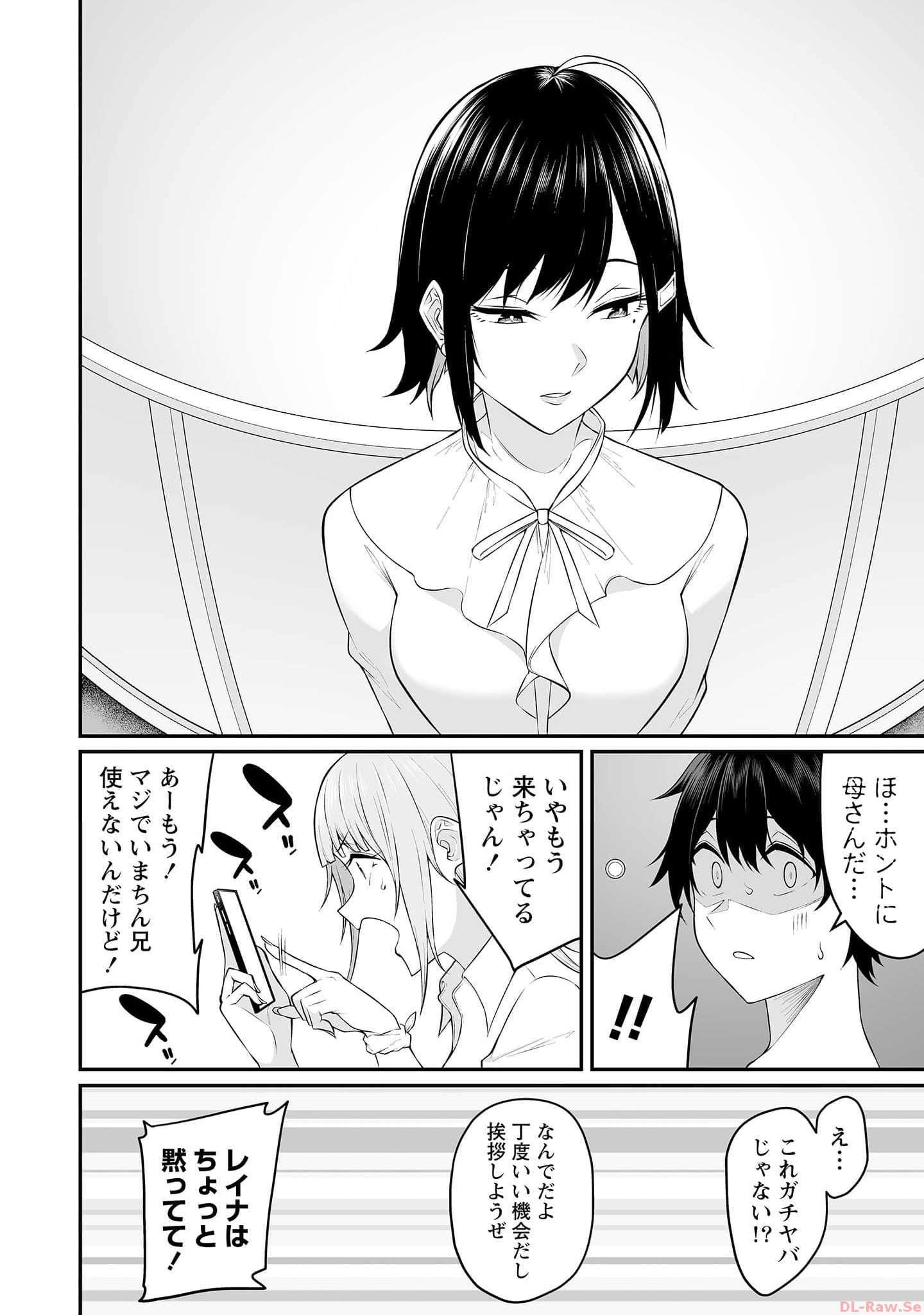 今泉ん家はどうやらギャルの溜まり場になってるらしい~DEEP~ Chap 11 - Next Chap 12