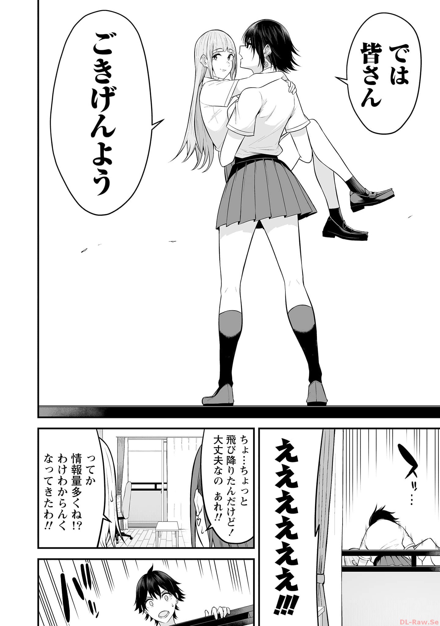 今泉ん家はどうやらギャルの溜まり場になってるらしい~DEEP~ Chap 11 - Next Chap 12