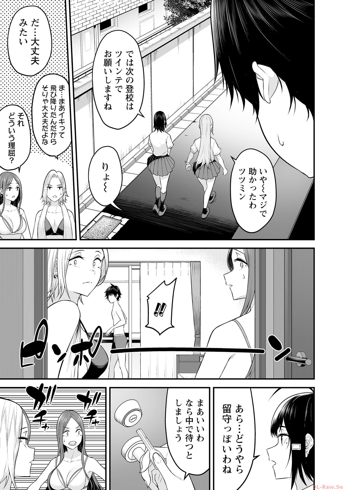 今泉ん家はどうやらギャルの溜まり場になってるらしい~DEEP~ Chap 11 - Next Chap 12