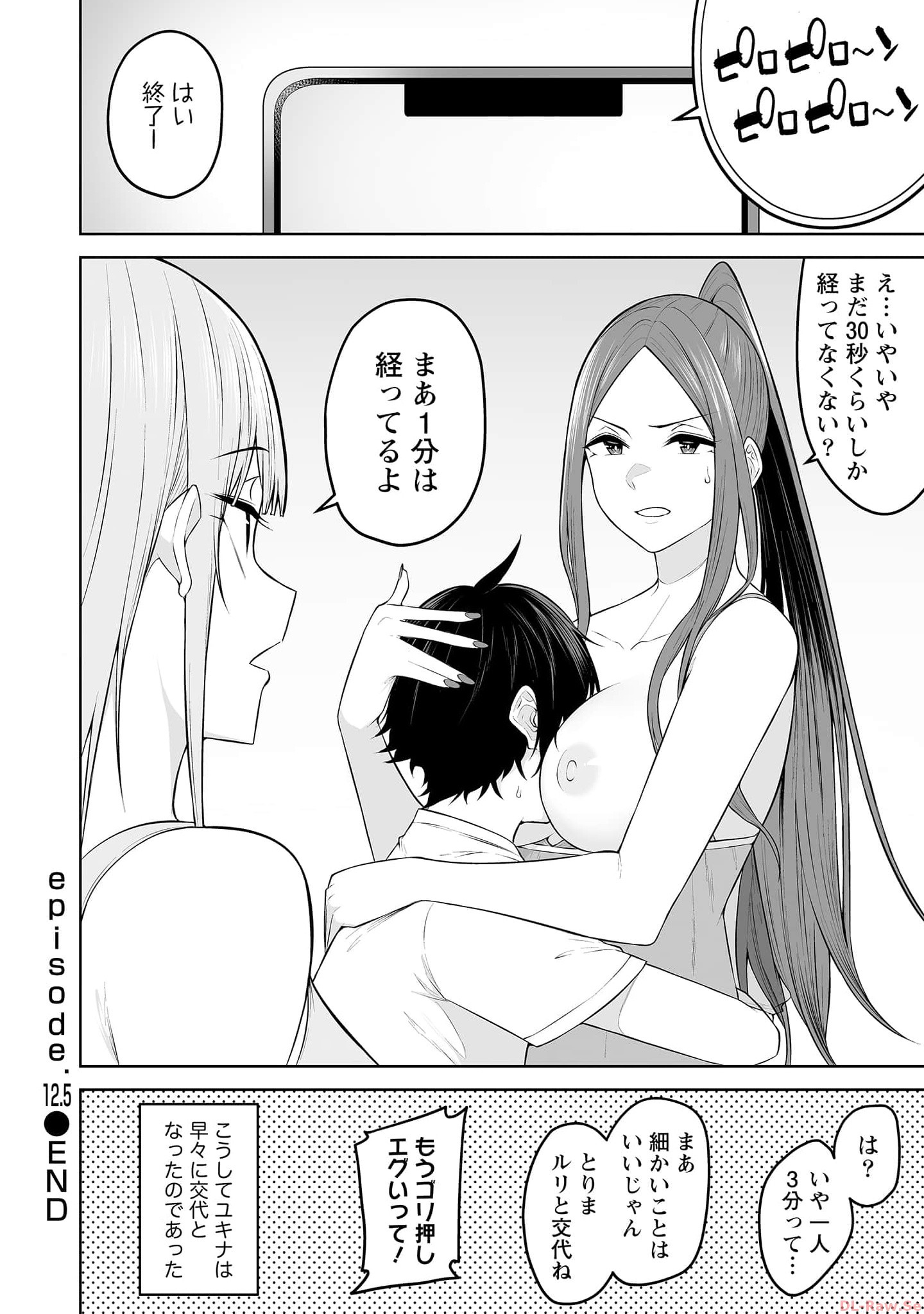 今泉ん家はどうやらギャルの溜まり場になってるらしい~DEEP~ Chap 12.5 - Next Chap 13.5