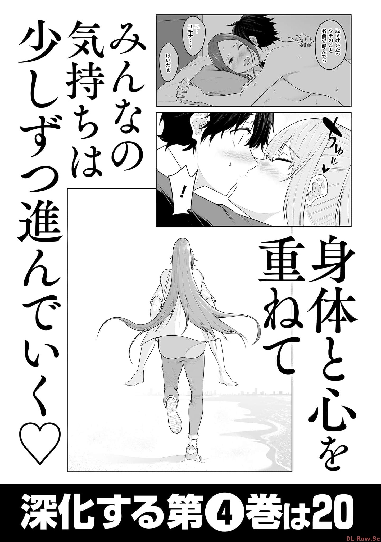 今泉ん家はどうやらギャルの溜まり場になってるらしい~DEEP~ Chap 12.5 - Next Chap 13.5