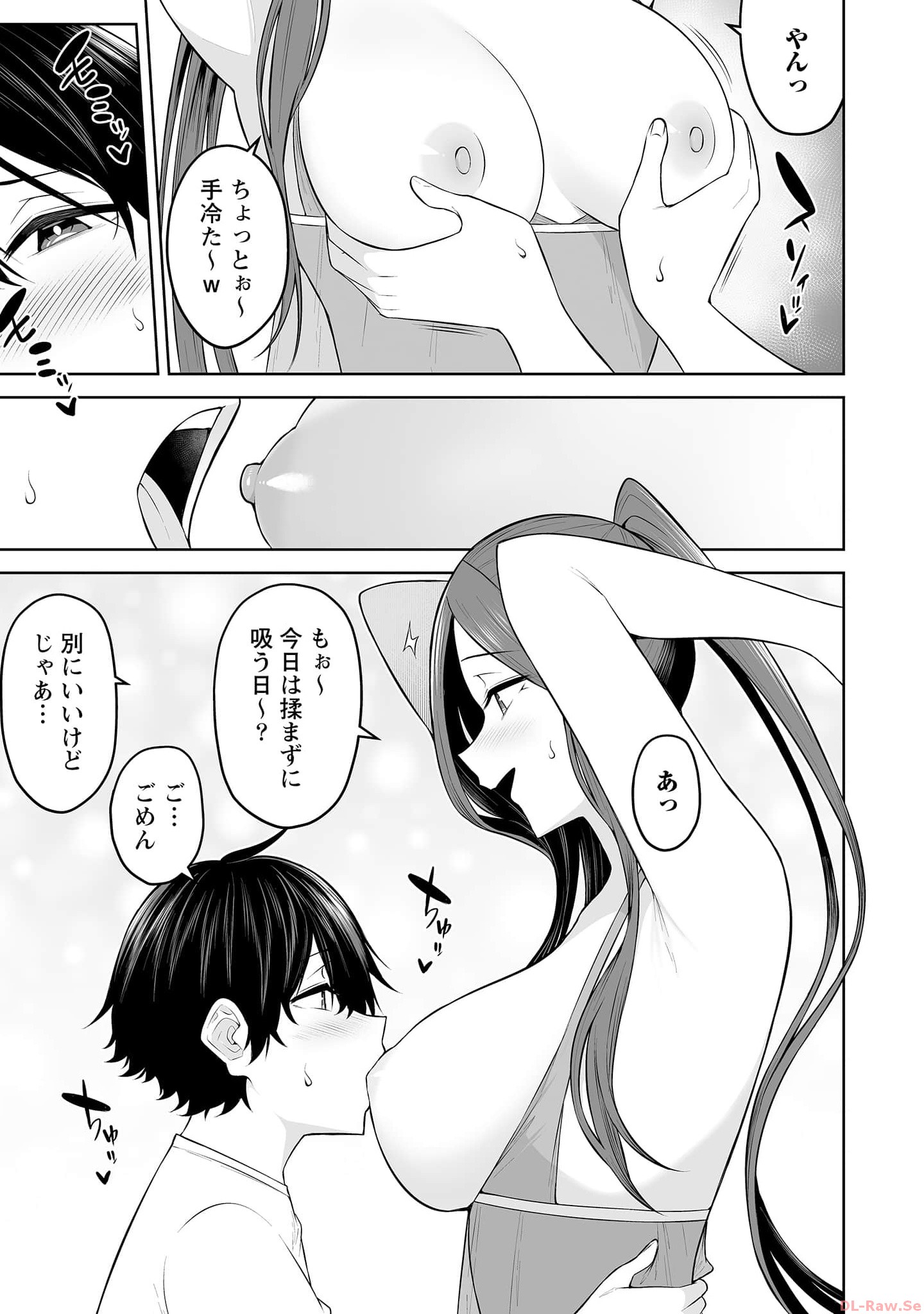 今泉ん家はどうやらギャルの溜まり場になってるらしい~DEEP~ Chap 12.5 - Next Chap 13.5