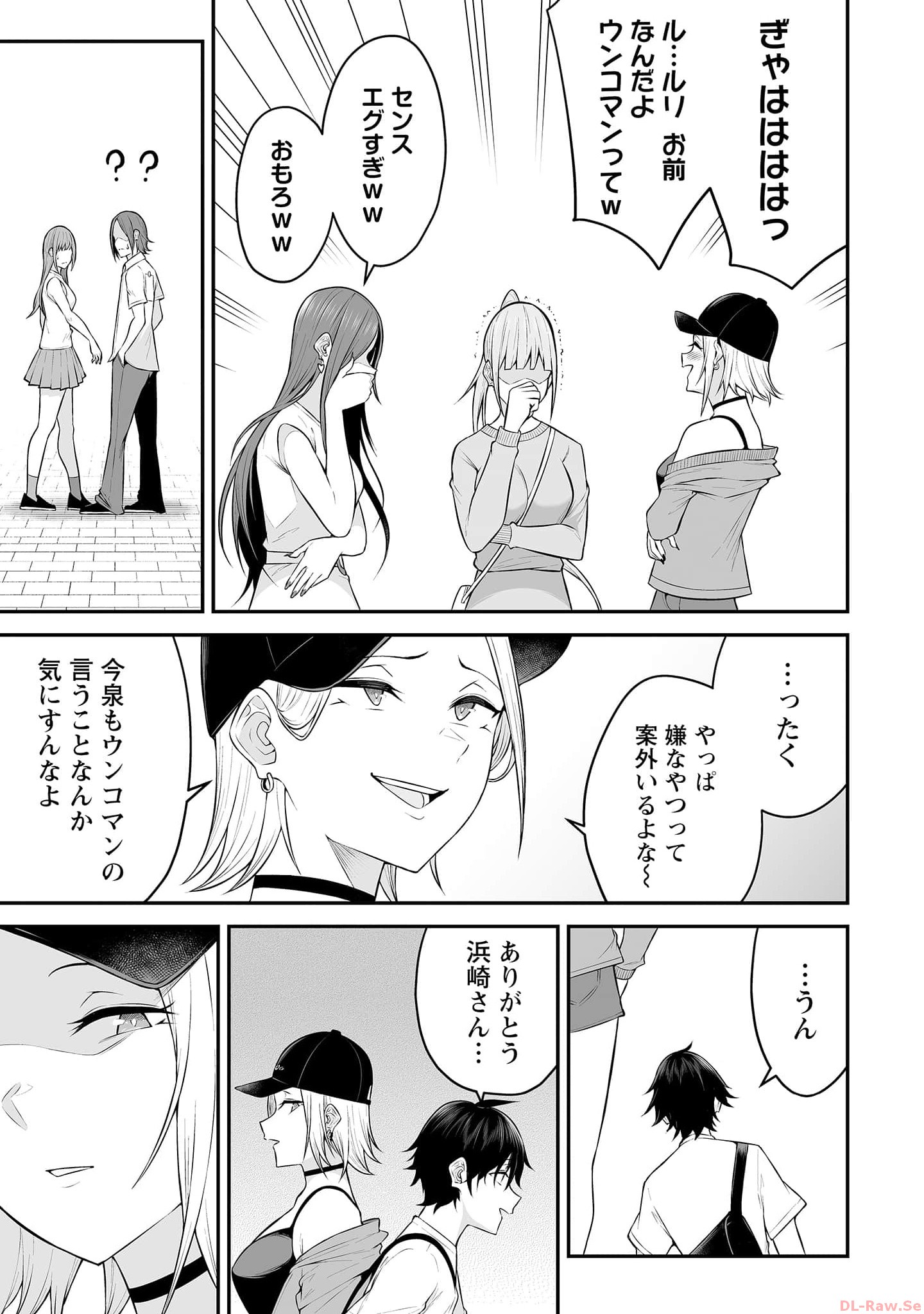 今泉ん家はどうやらギャルの溜まり場になってるらしい~DEEP~ Chap 12 - Next Chap 13