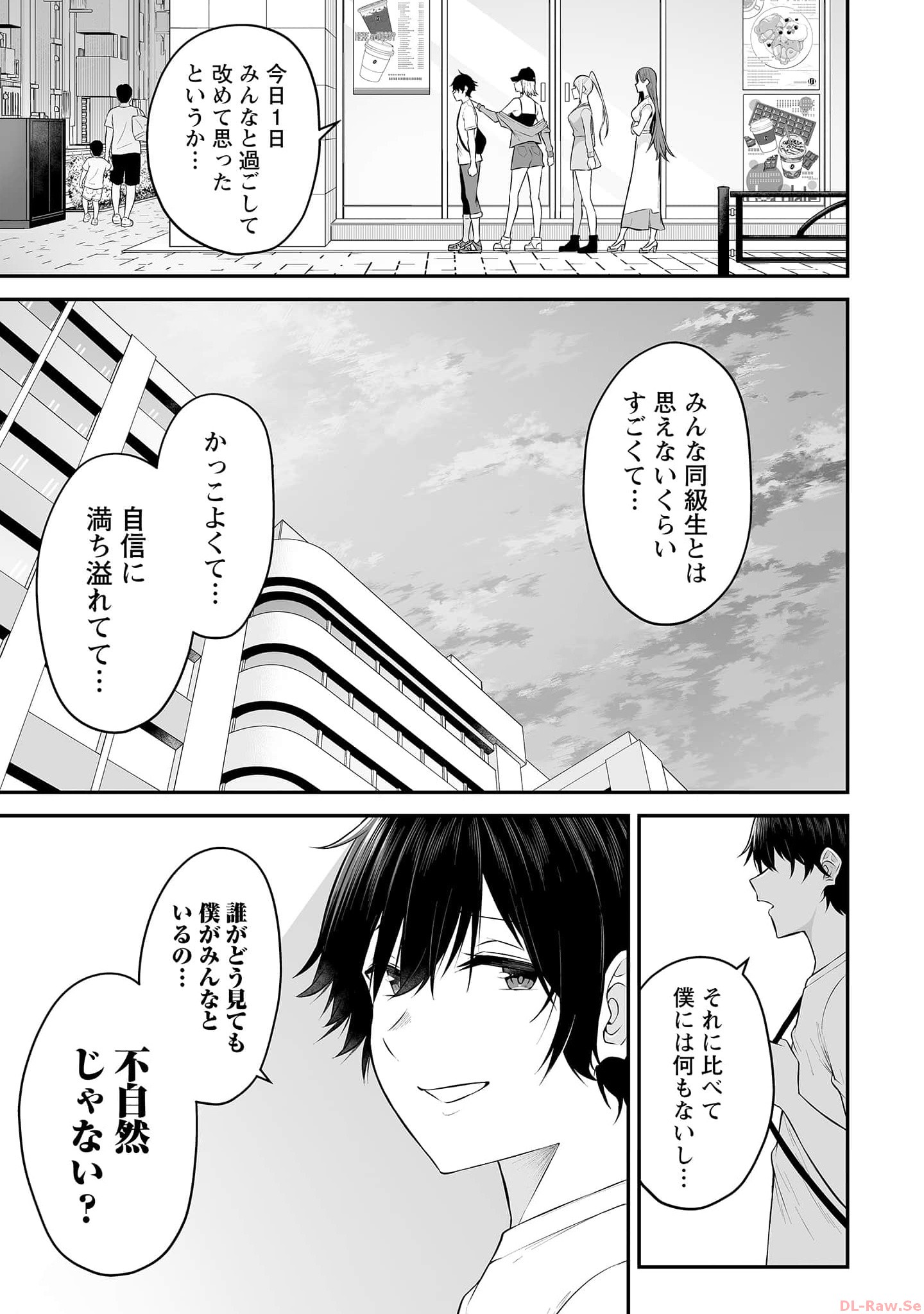 今泉ん家はどうやらギャルの溜まり場になってるらしい~DEEP~ Chap 12 - Next Chap 13