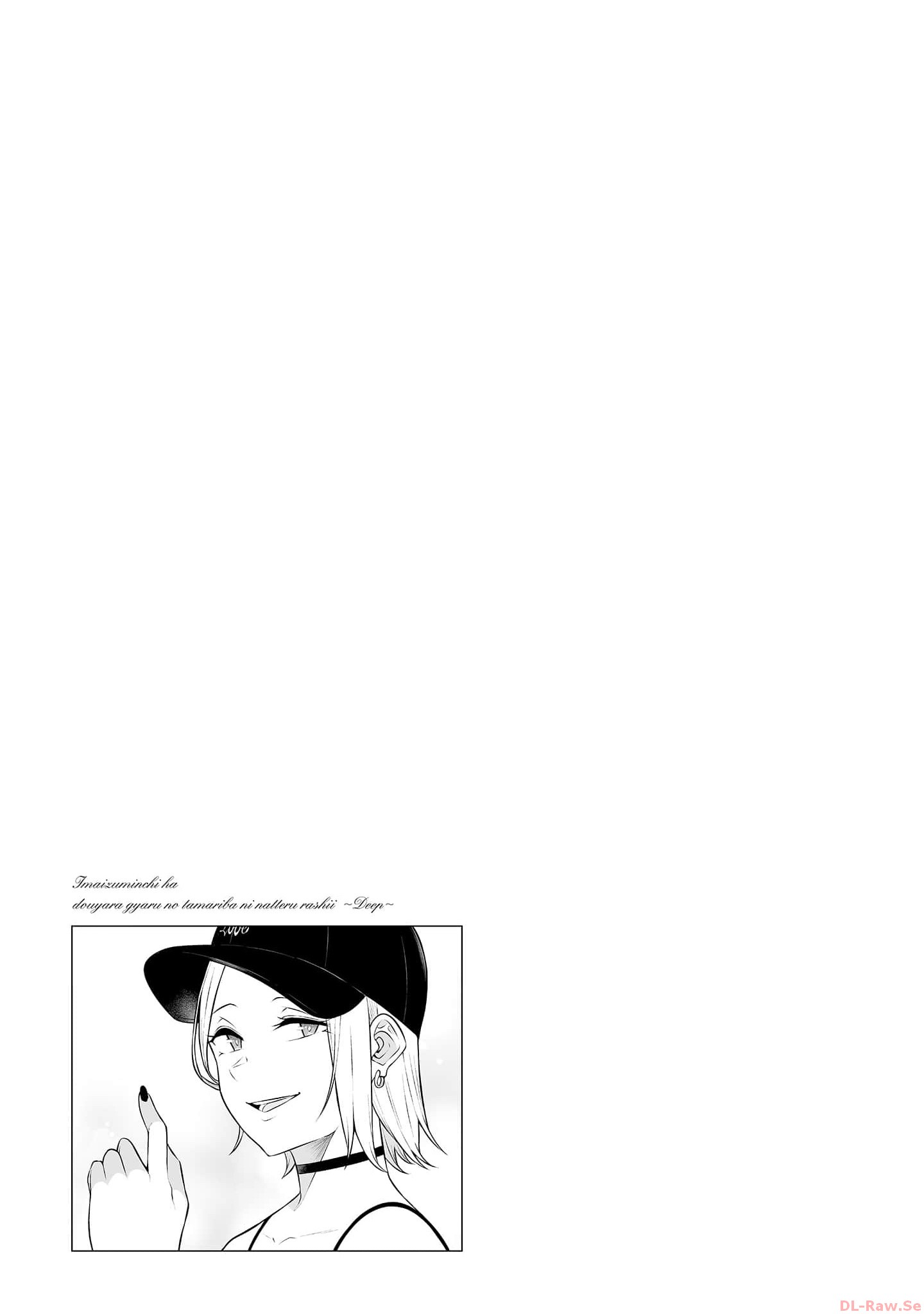 今泉ん家はどうやらギャルの溜まり場になってるらしい~DEEP~ Chap 12 - Next Chap 13