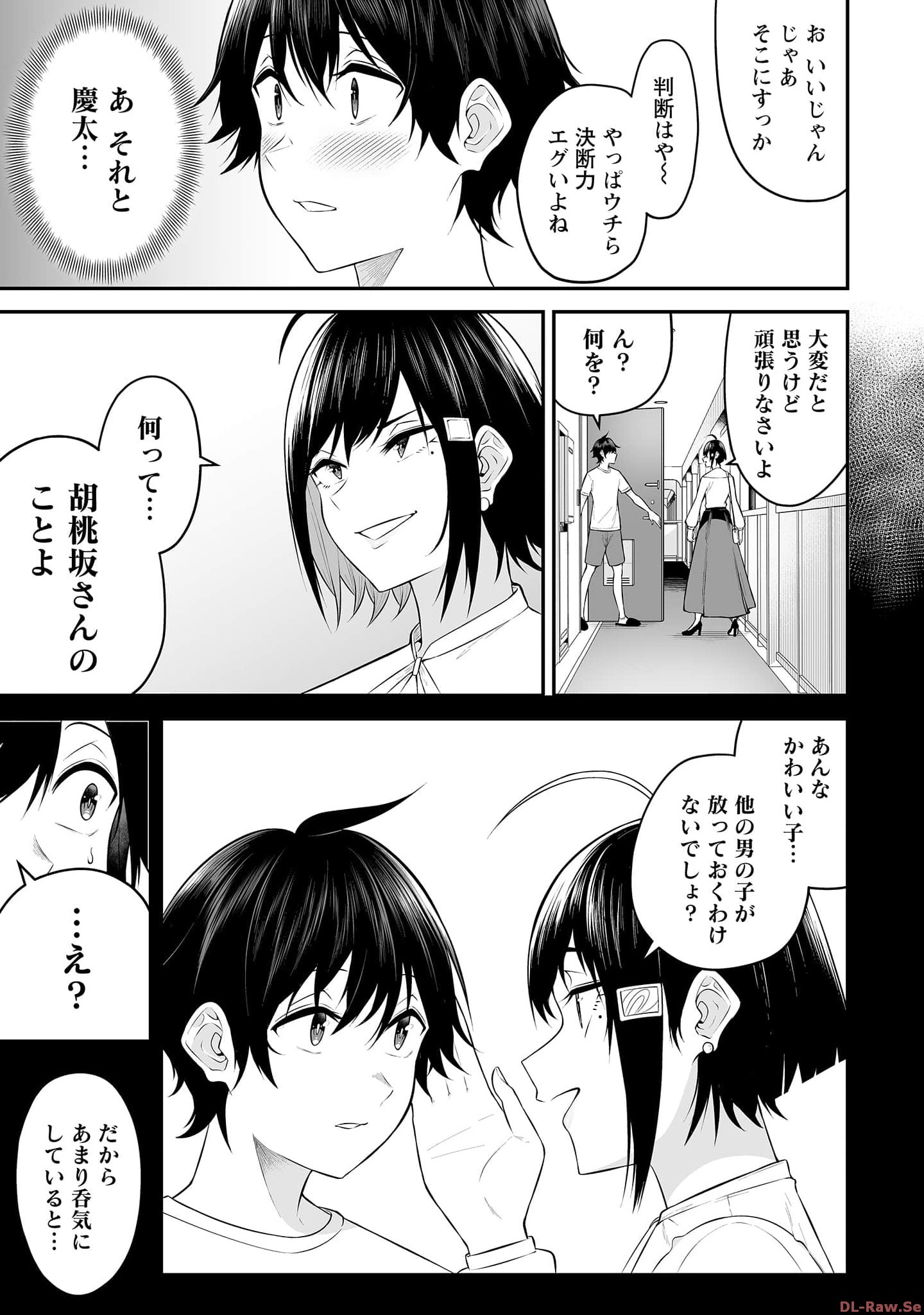 今泉ん家はどうやらギャルの溜まり場になってるらしい~DEEP~ Chap 12 - Next Chap 13