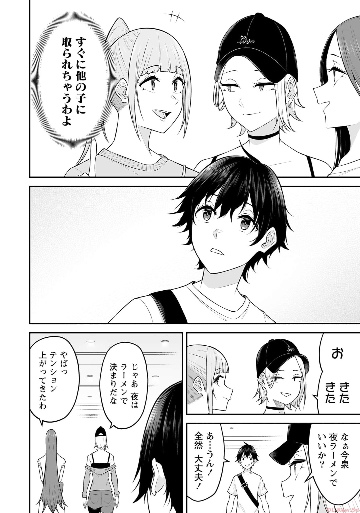 今泉ん家はどうやらギャルの溜まり場になってるらしい~DEEP~ Chap 12 - Next Chap 13