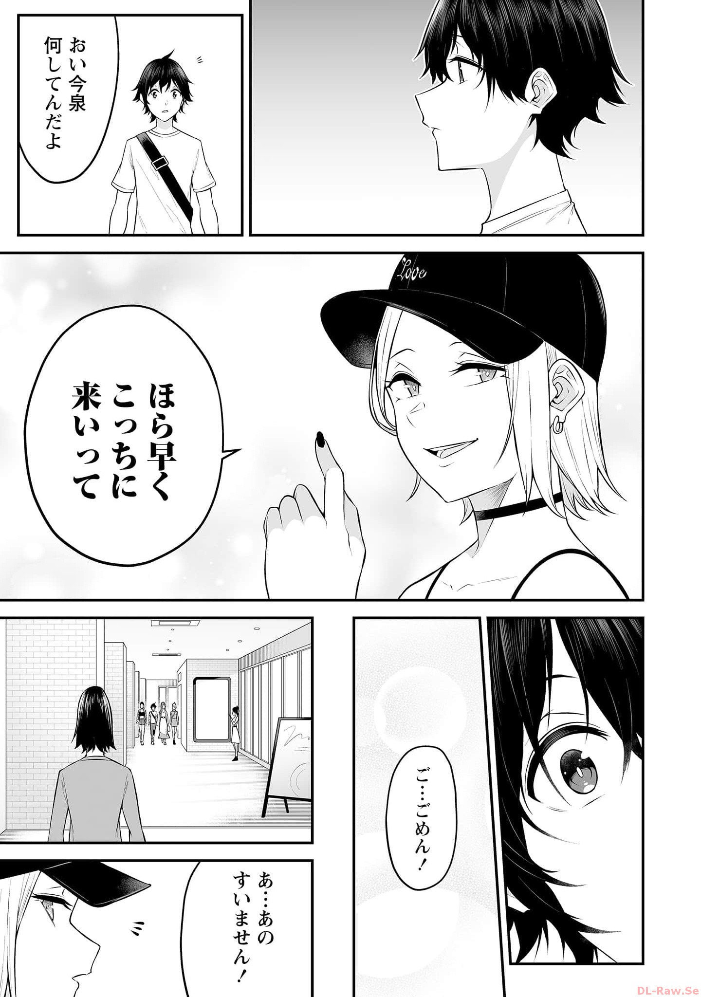 今泉ん家はどうやらギャルの溜まり場になってるらしい~DEEP~ Chap 12 - Next Chap 13