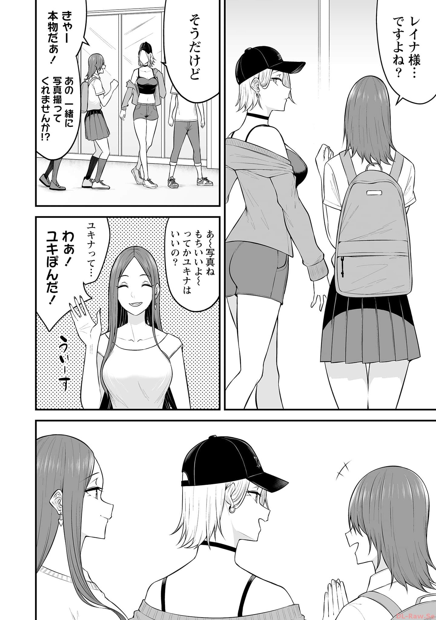 今泉ん家はどうやらギャルの溜まり場になってるらしい~DEEP~ Chap 12 - Next Chap 13