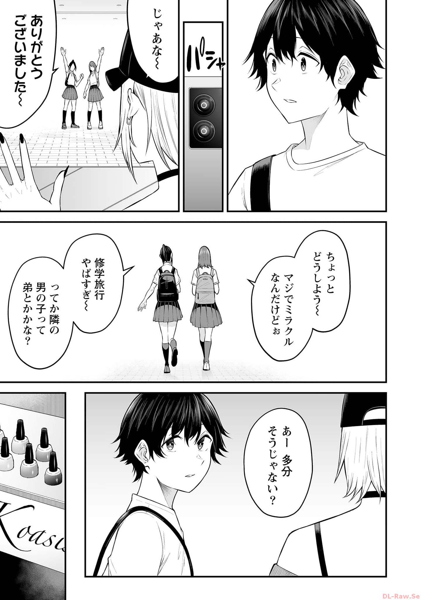 今泉ん家はどうやらギャルの溜まり場になってるらしい~DEEP~ Chap 12 - Next Chap 13
