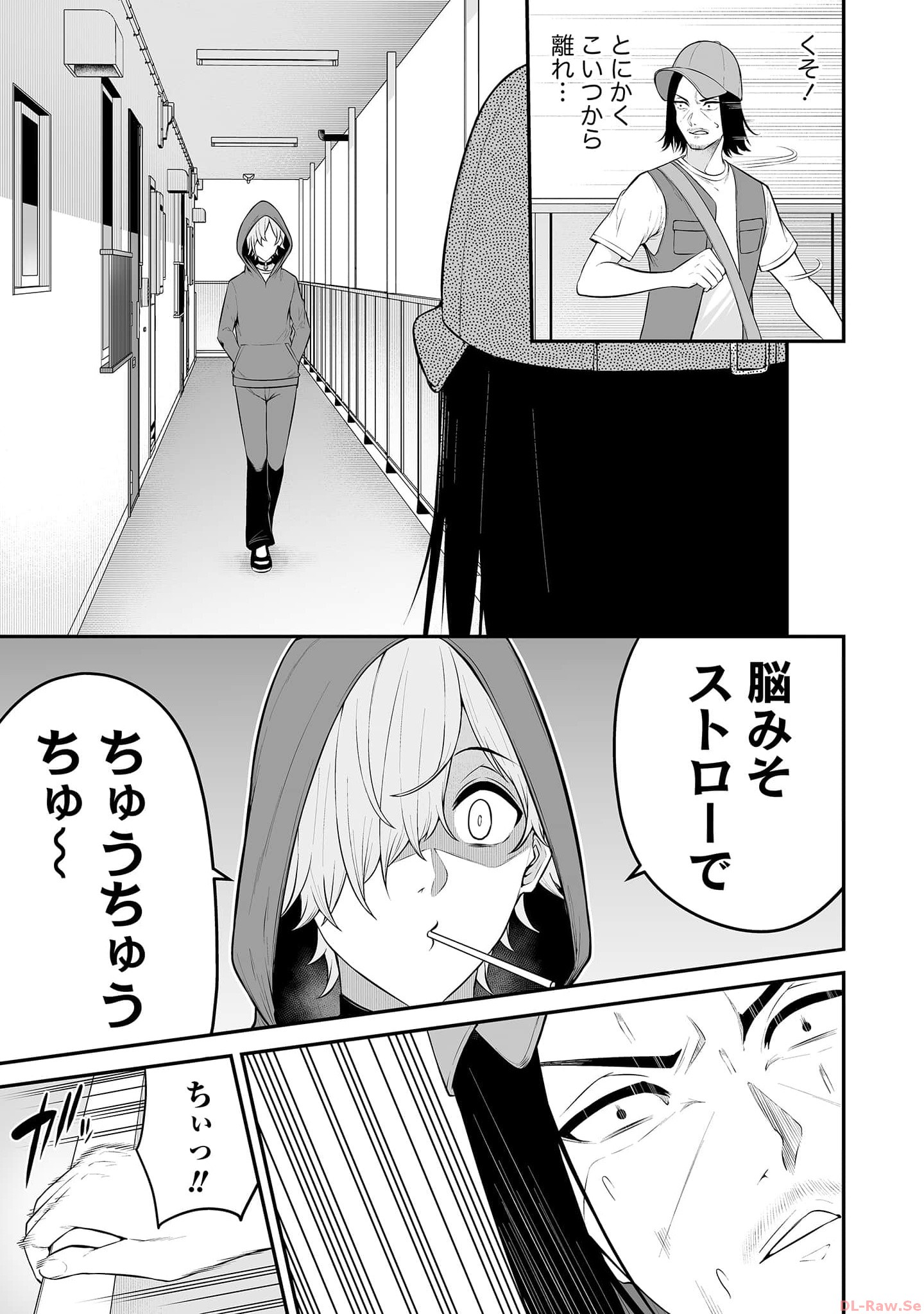 今泉ん家はどうやらギャルの溜まり場になってるらしい~DEEP~ Chap 13 - Next Chap 14