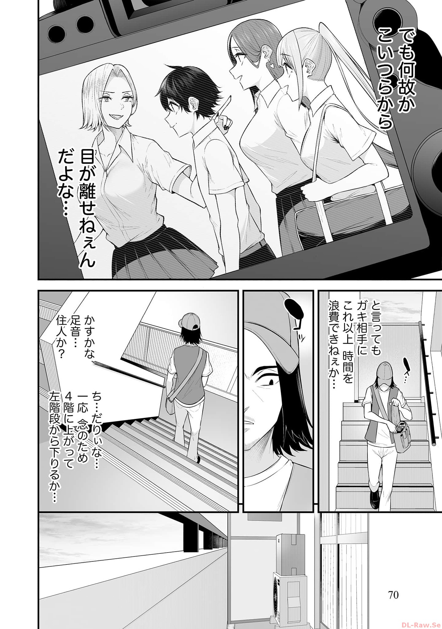 今泉ん家はどうやらギャルの溜まり場になってるらしい~DEEP~ Chap 13 - Next Chap 14