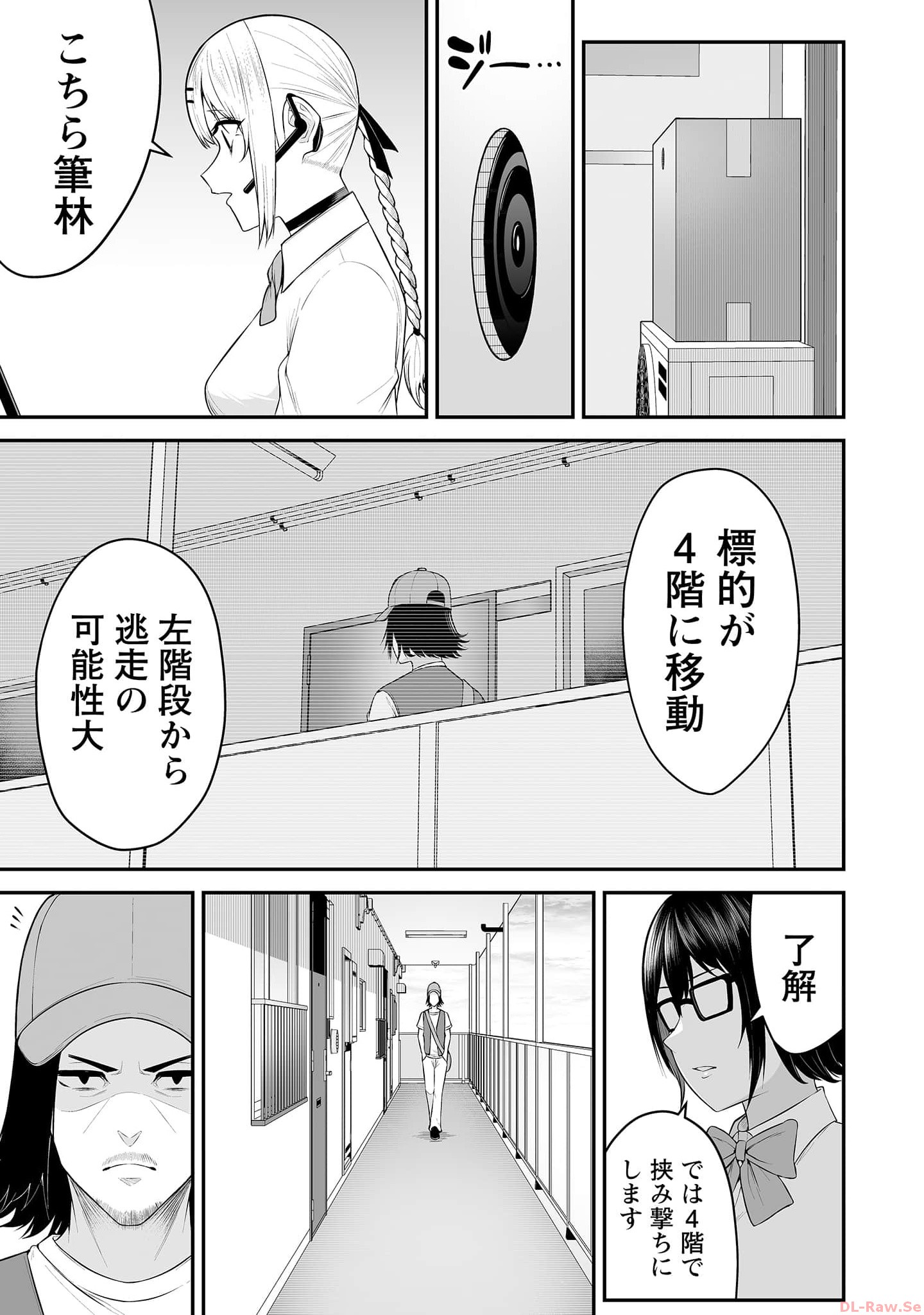 今泉ん家はどうやらギャルの溜まり場になってるらしい~DEEP~ Chap 13 - Next Chap 14