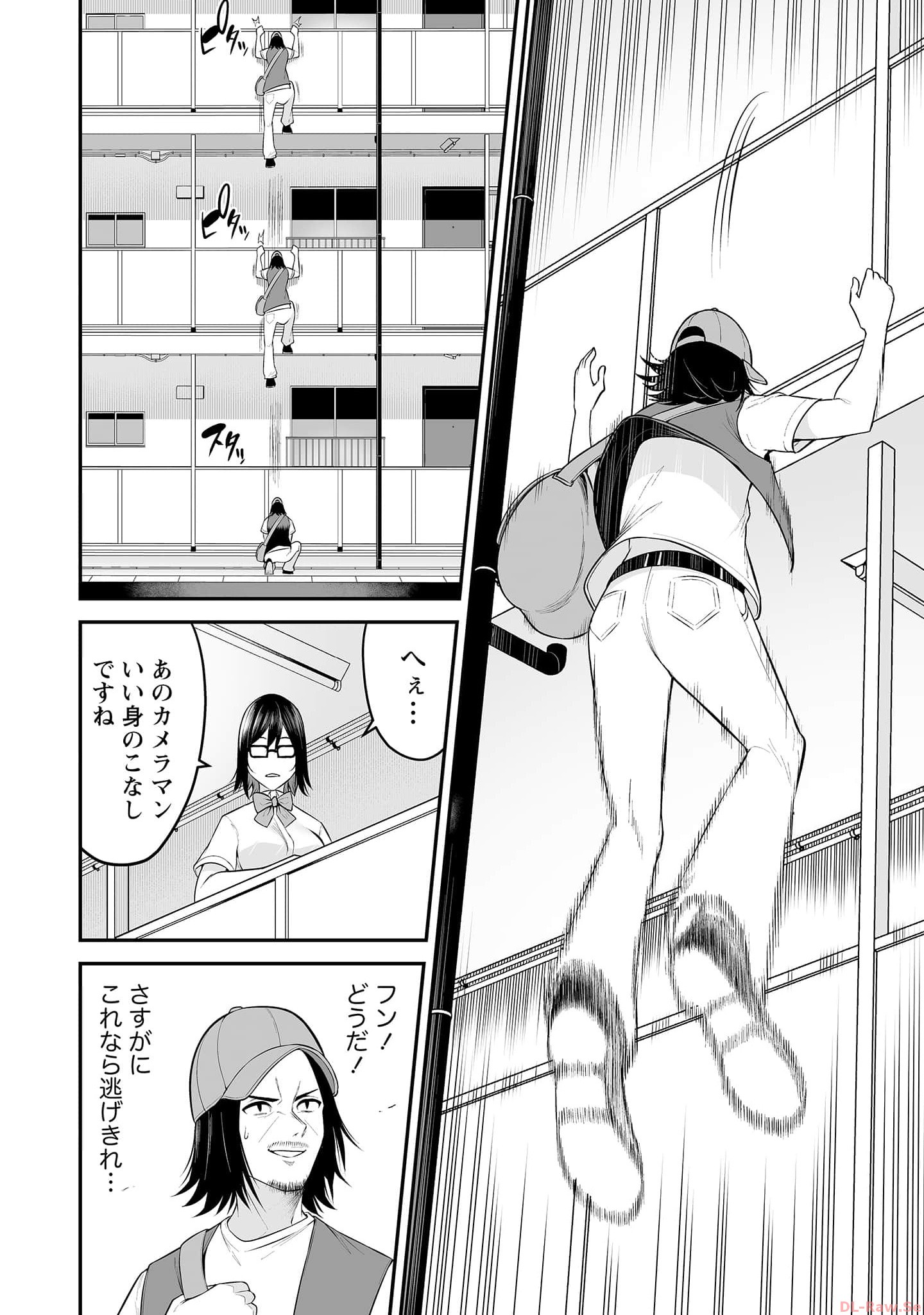 今泉ん家はどうやらギャルの溜まり場になってるらしい~DEEP~ Chap 13 - Next Chap 14