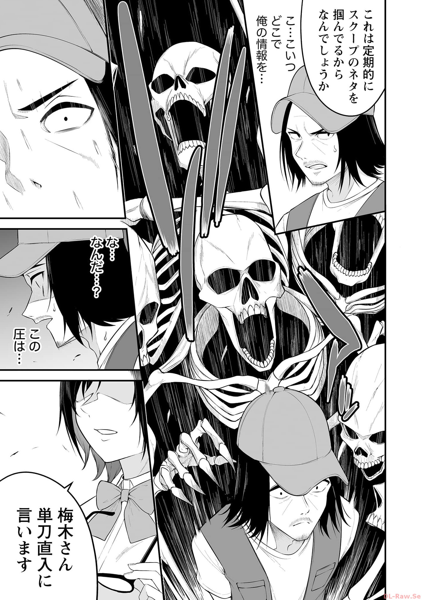 今泉ん家はどうやらギャルの溜まり場になってるらしい~DEEP~ Chap 13 - Next Chap 14